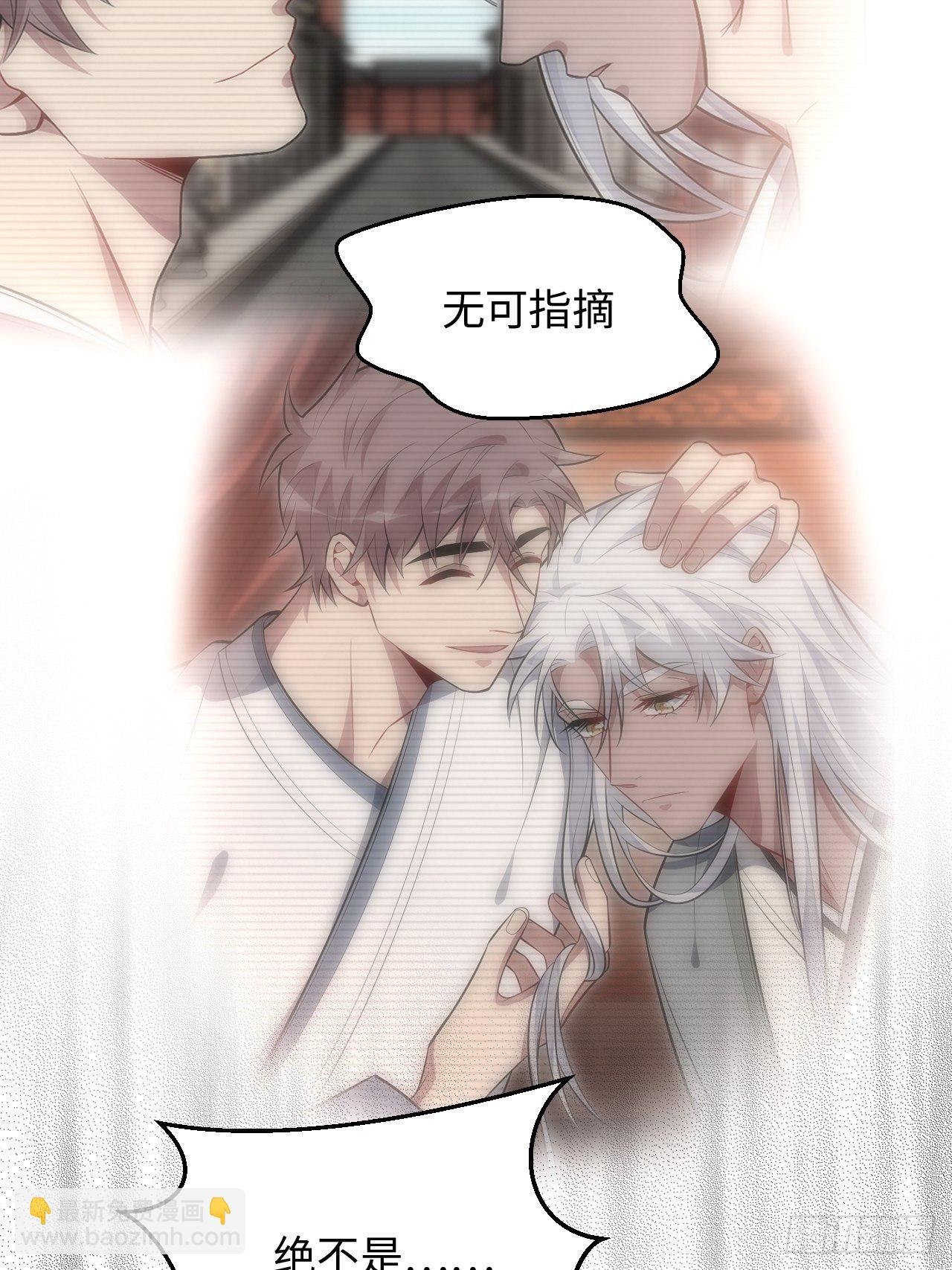 73.你…玷污了它