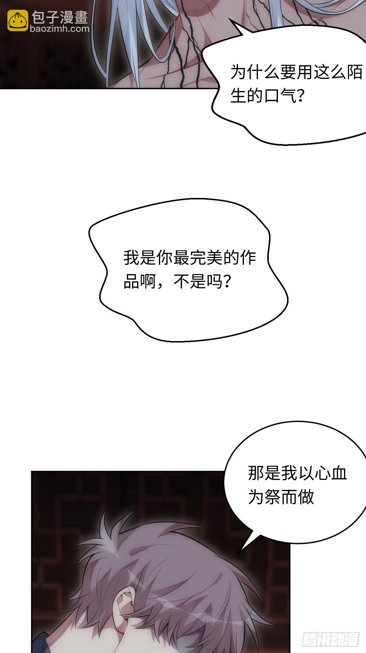 73.你…玷污了它