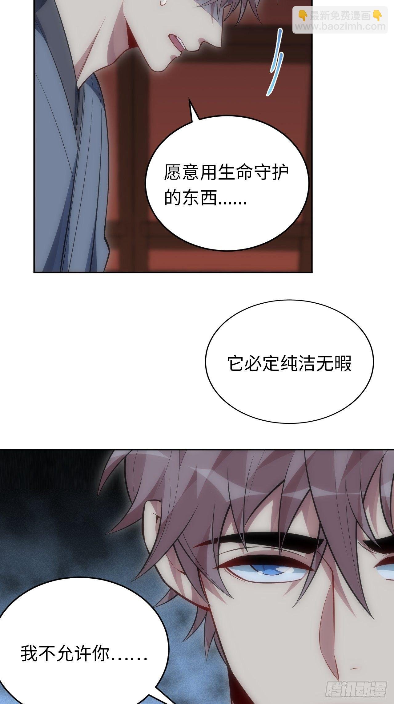 73.你…玷污了它