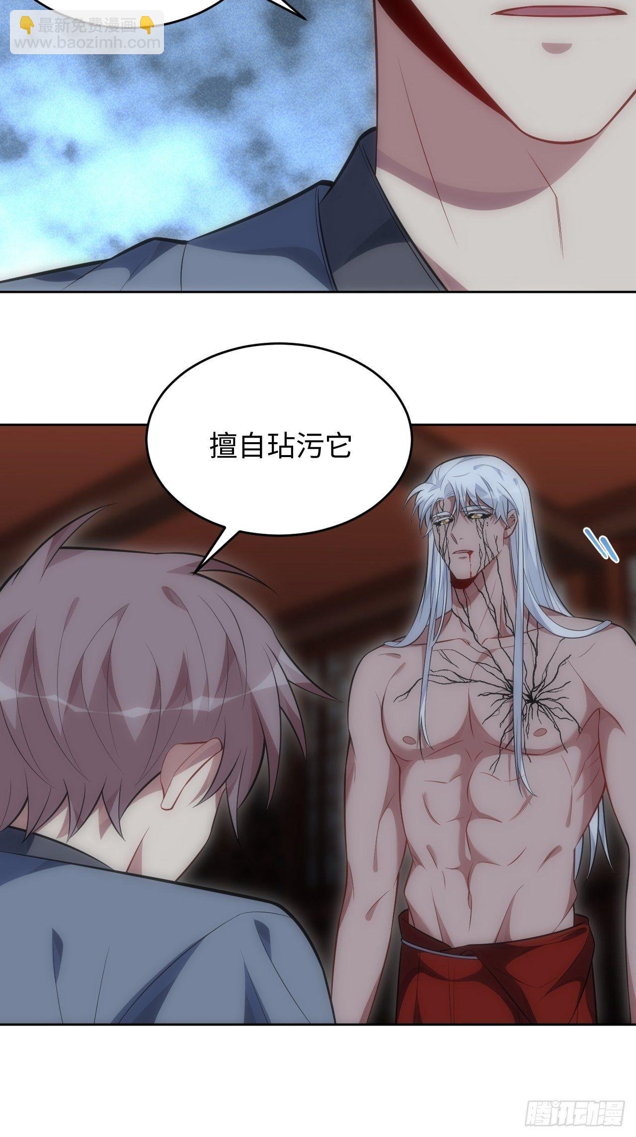 73.你…玷污了它