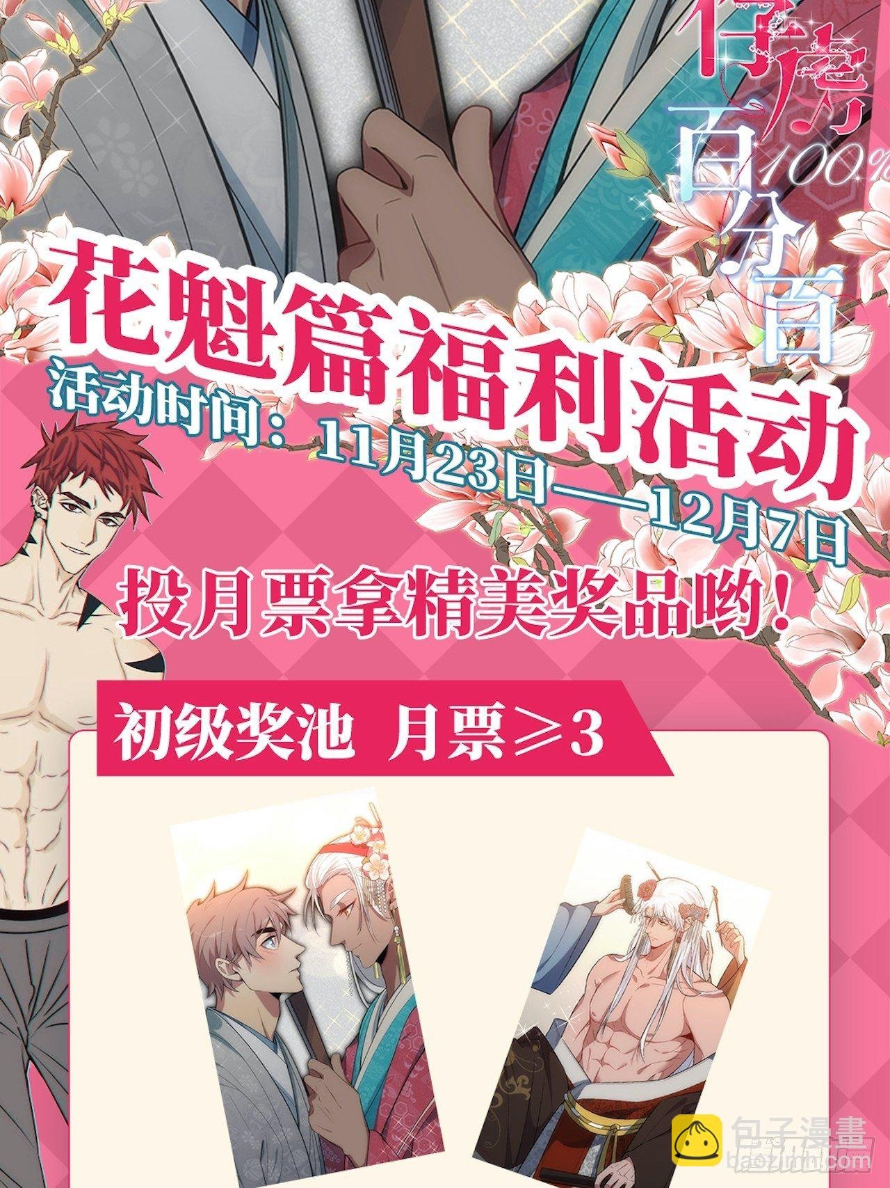 73.你…玷污了它
