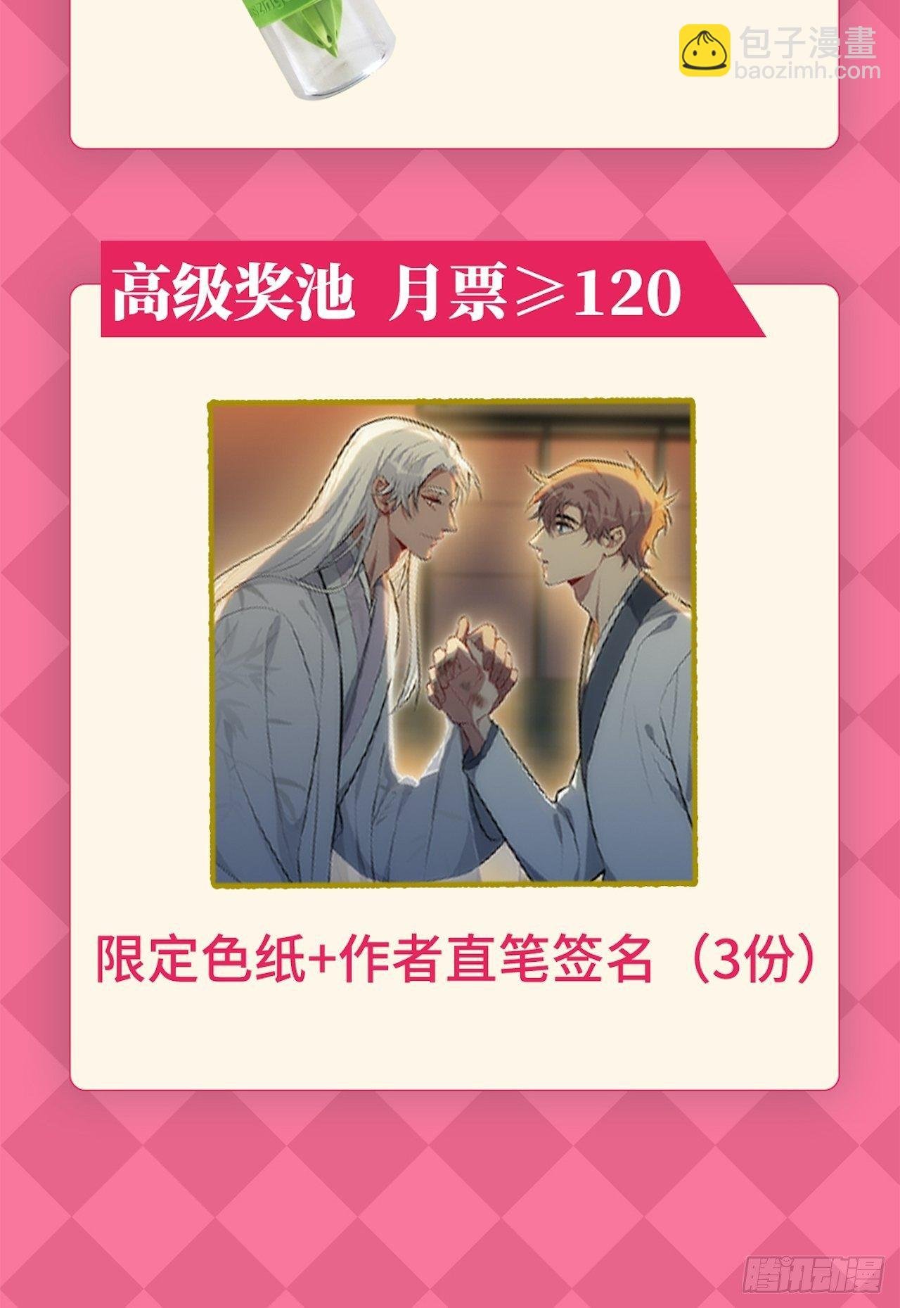 73.你…玷污了它