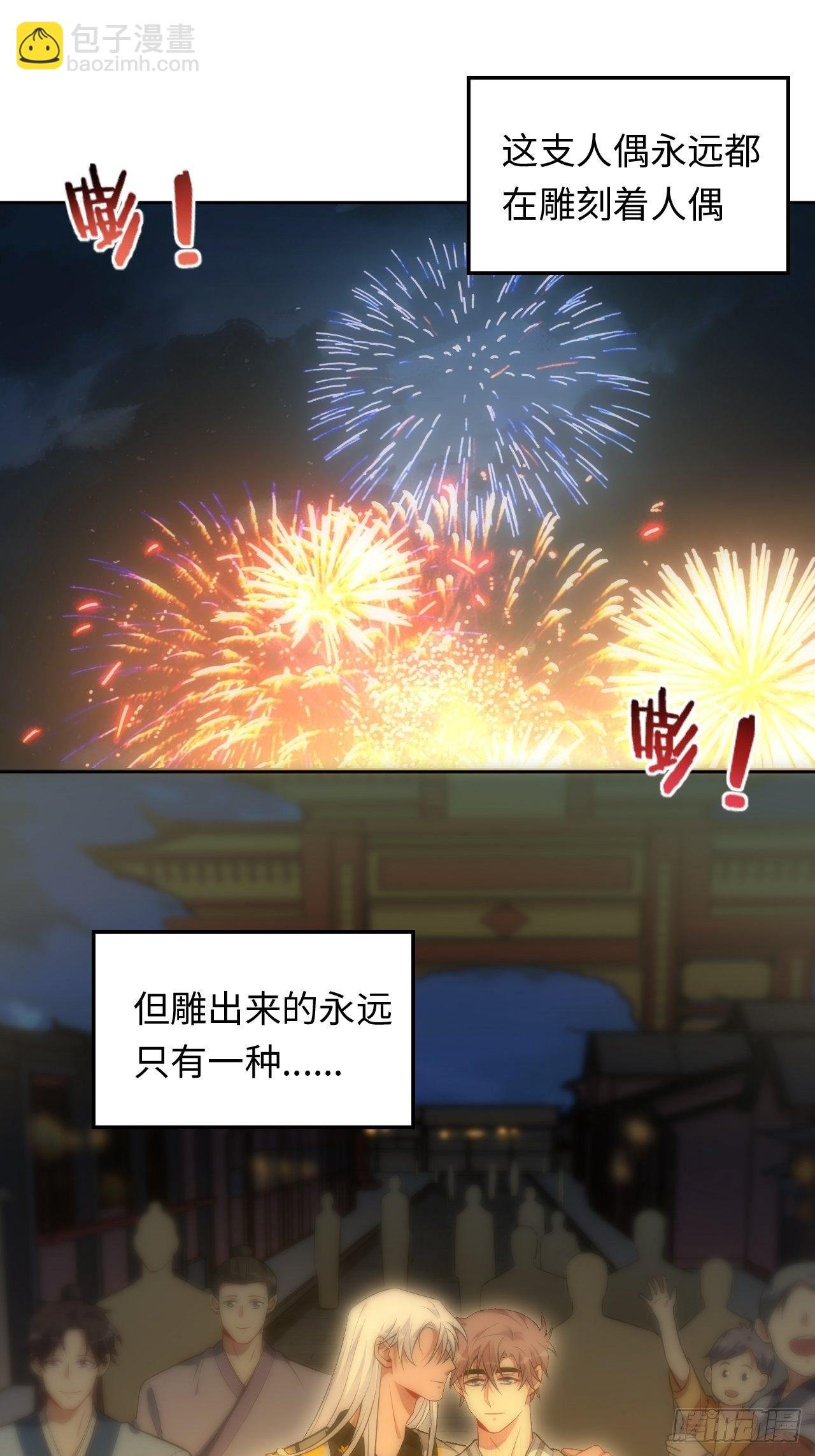74.“完美”的结局
