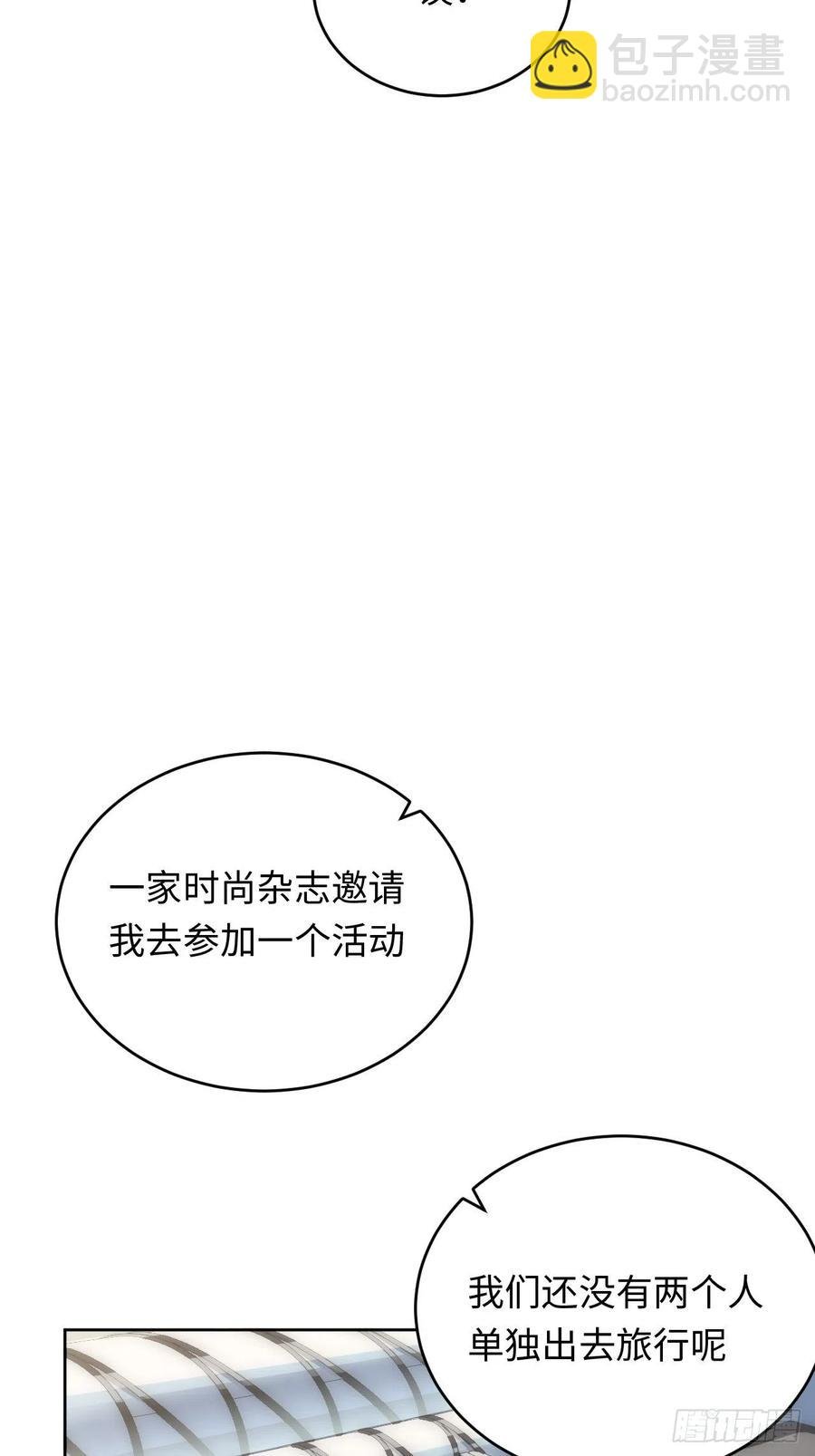 75.旅行邀请