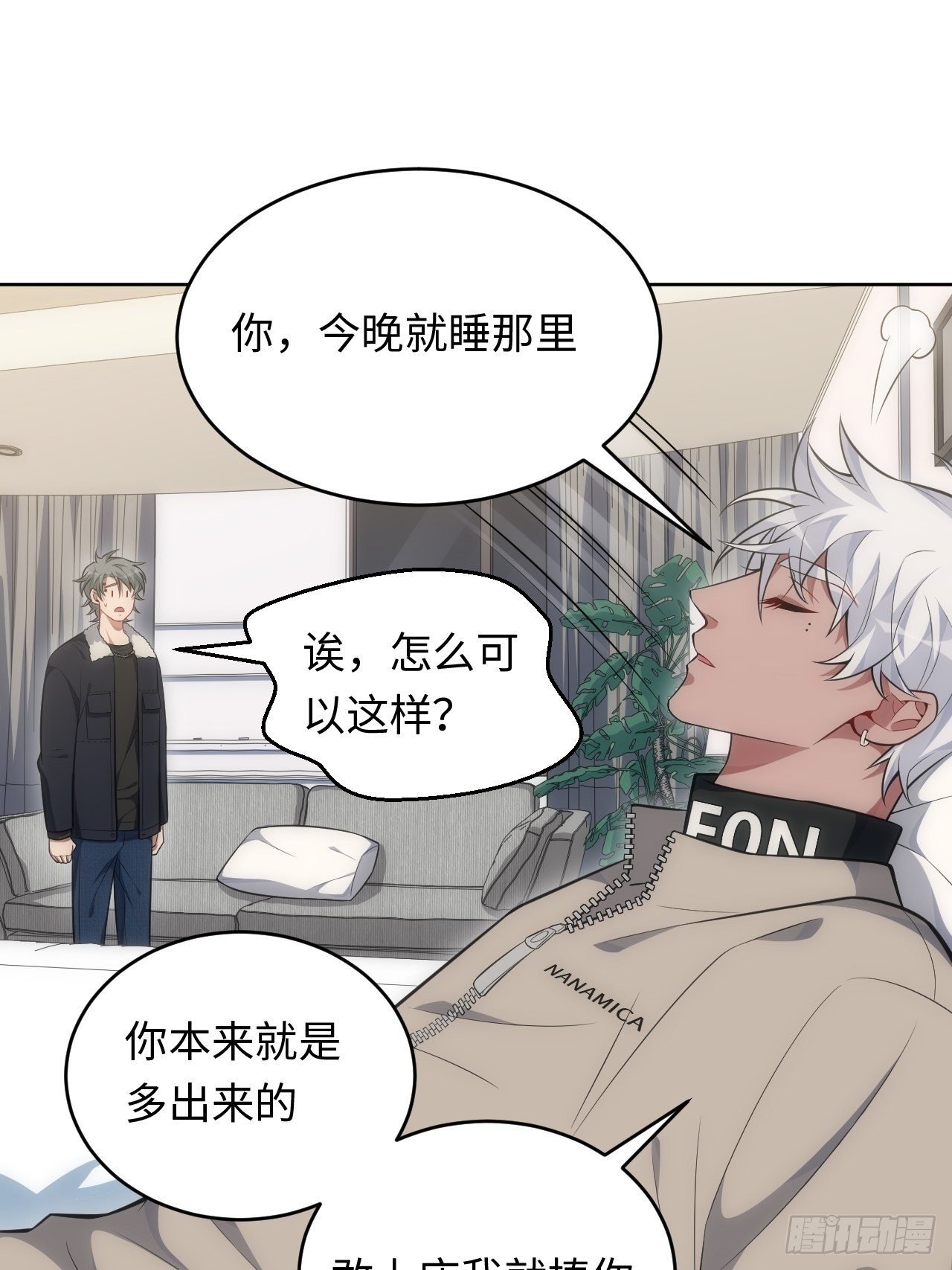 77.你，要不要过来