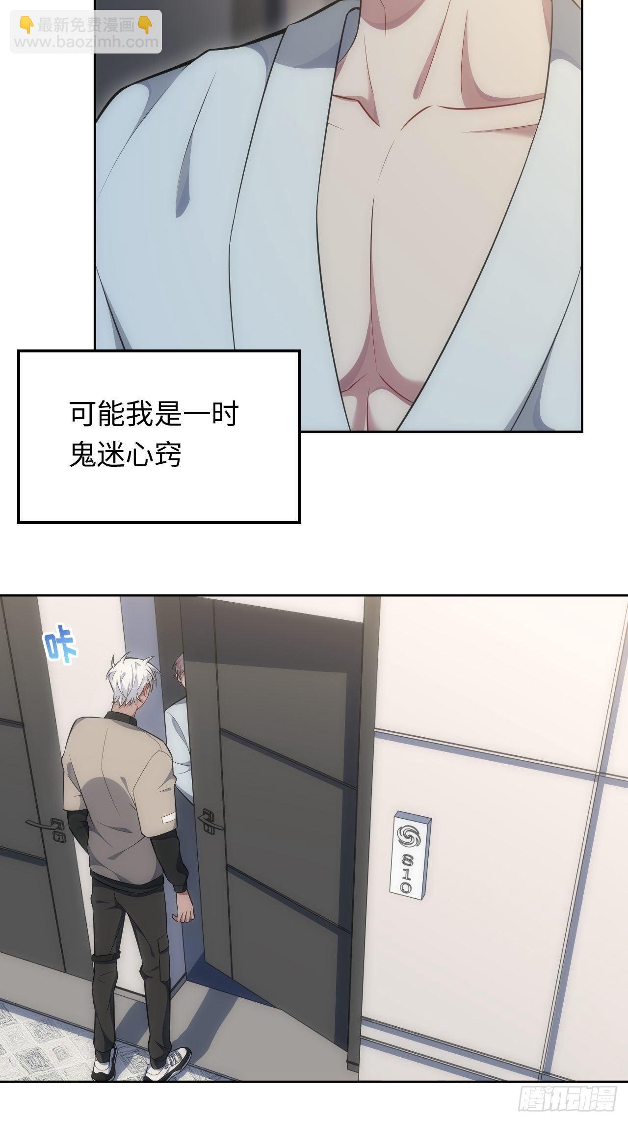 77.你，要不要过来