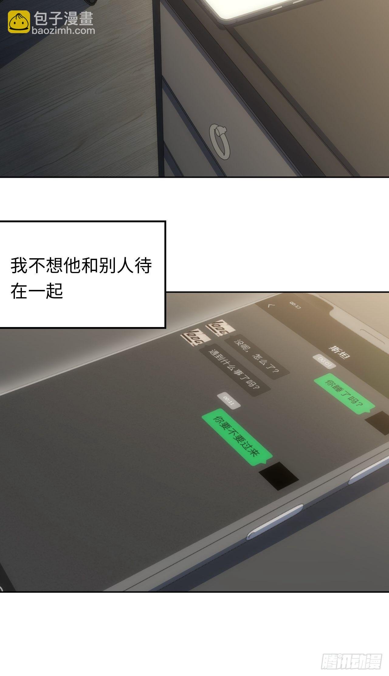 77.你，要不要过来