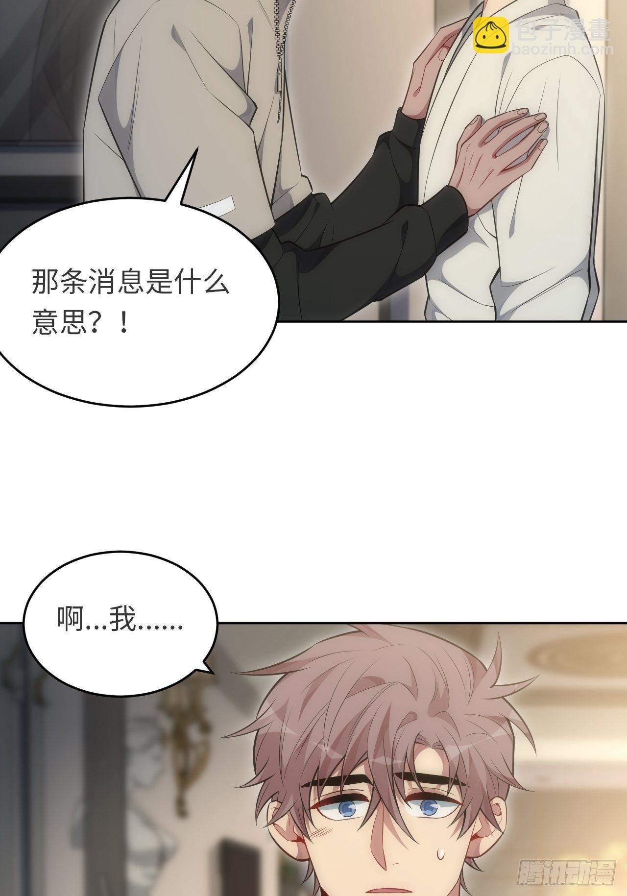 78.真的只是故事？