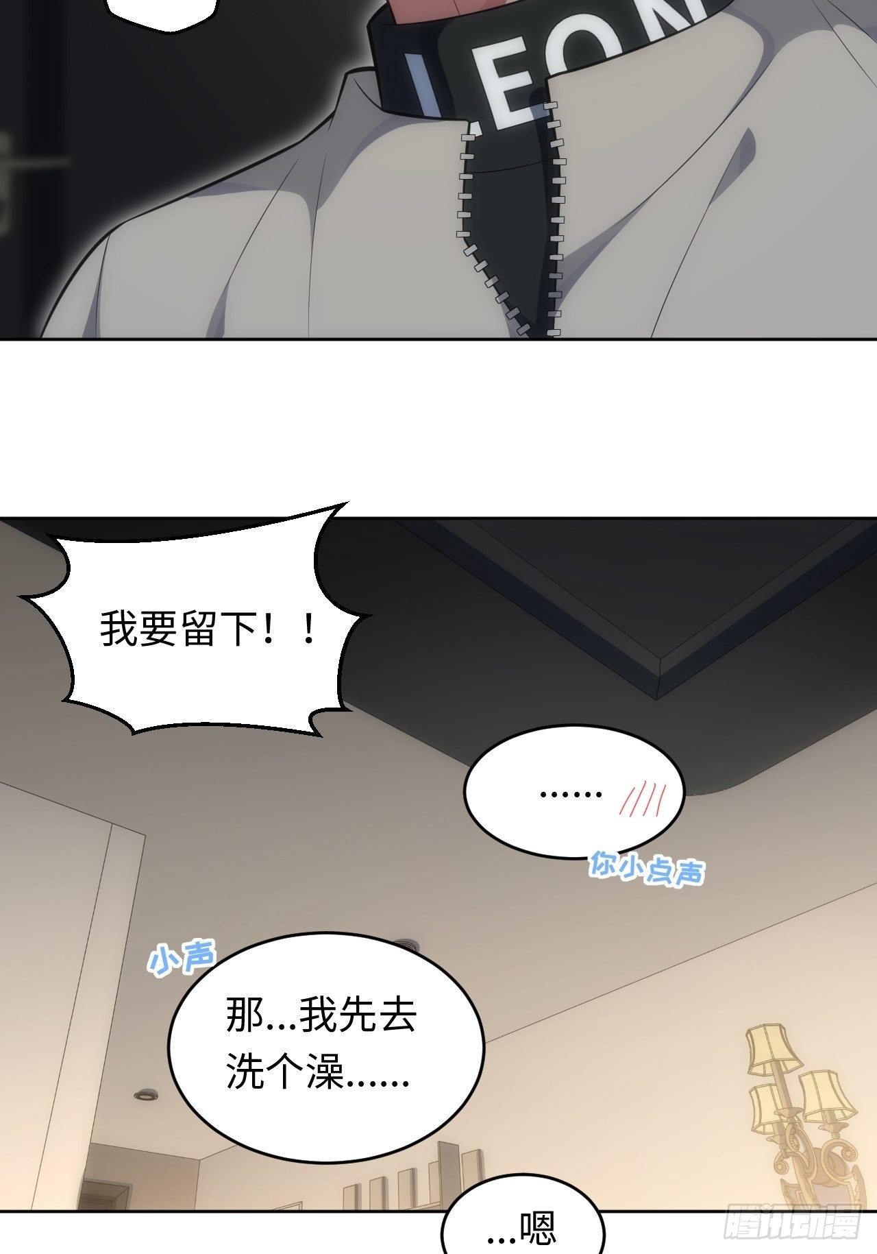 78.真的只是故事？