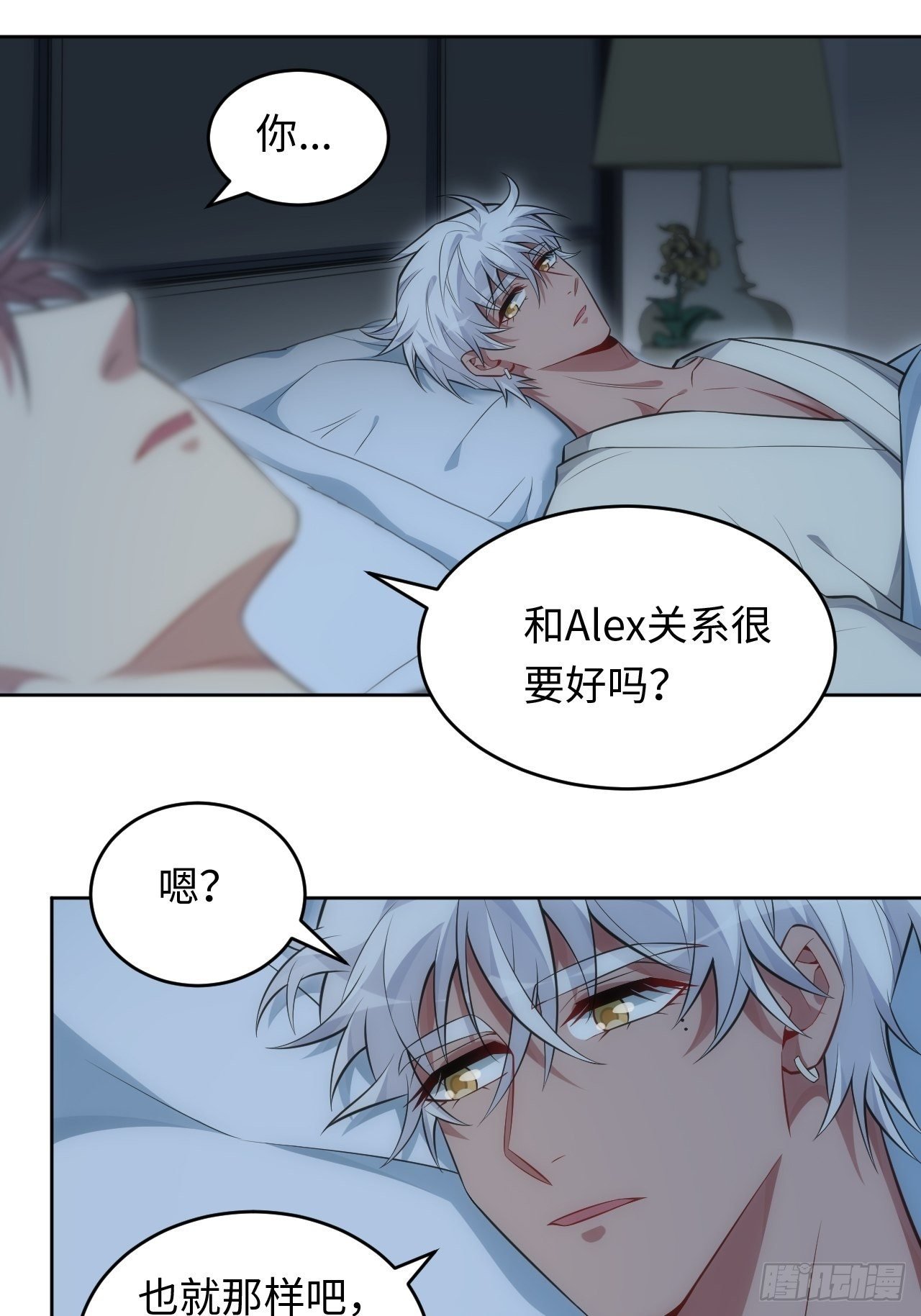 78.真的只是故事？