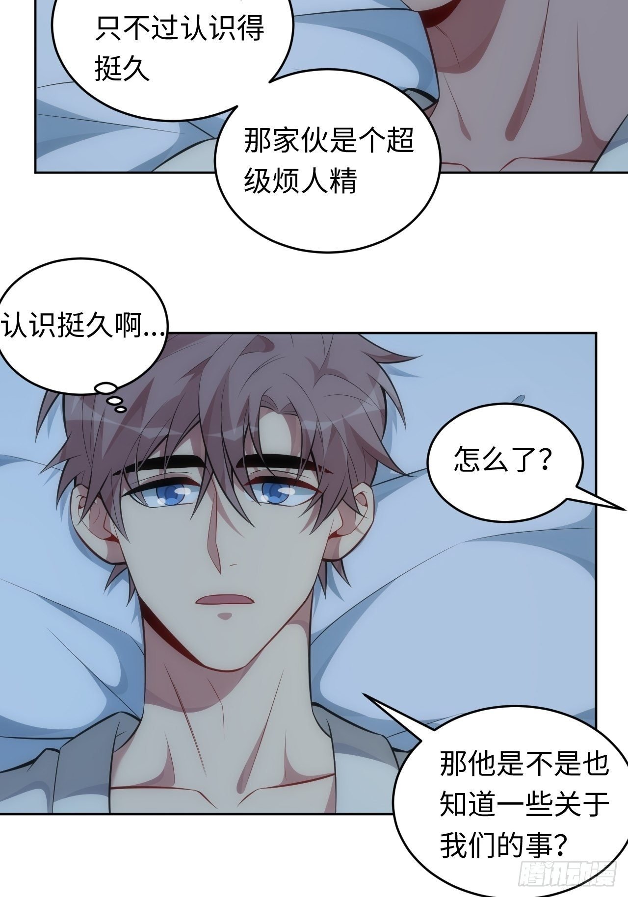 78.真的只是故事？