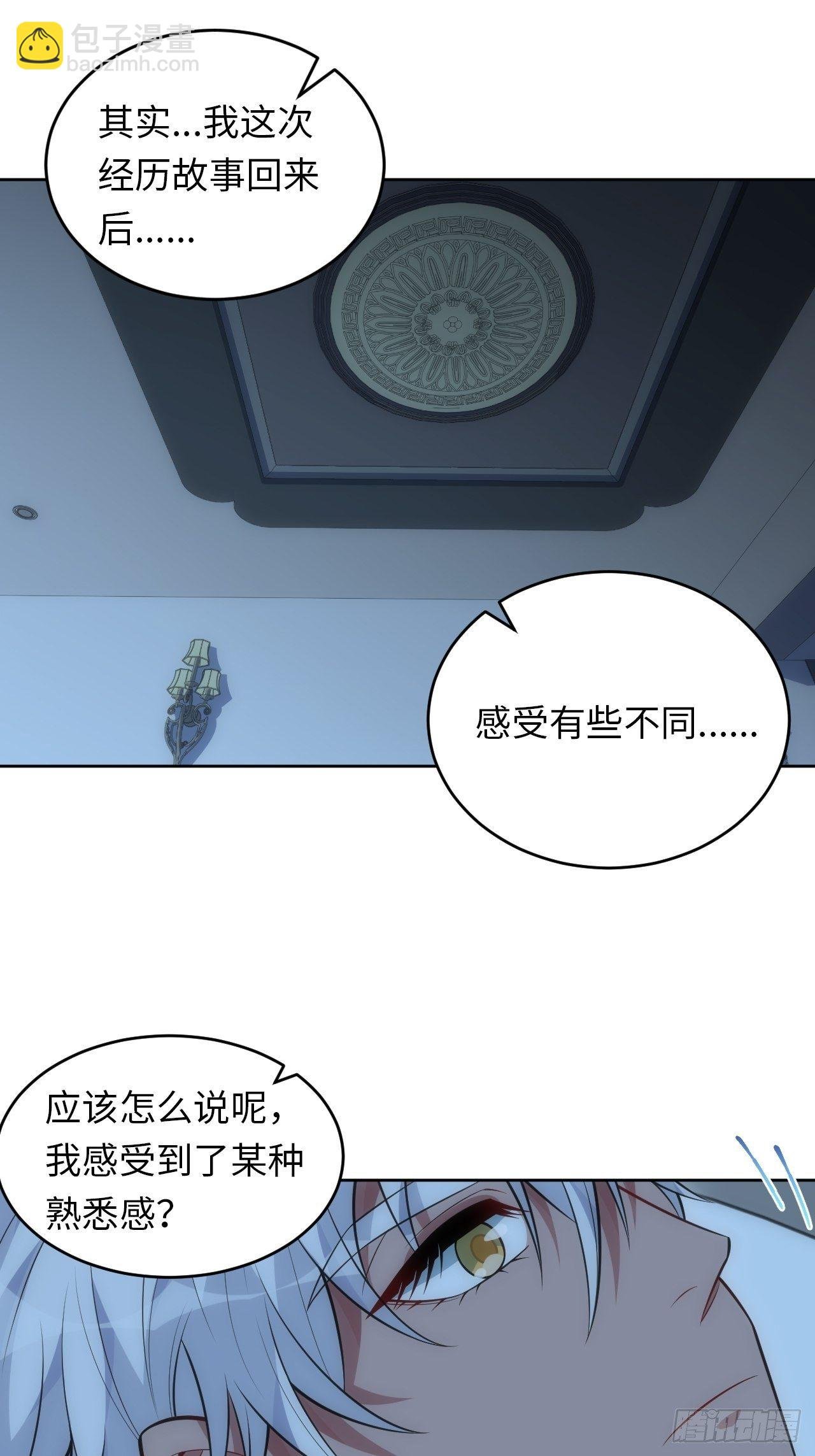 78.真的只是故事？