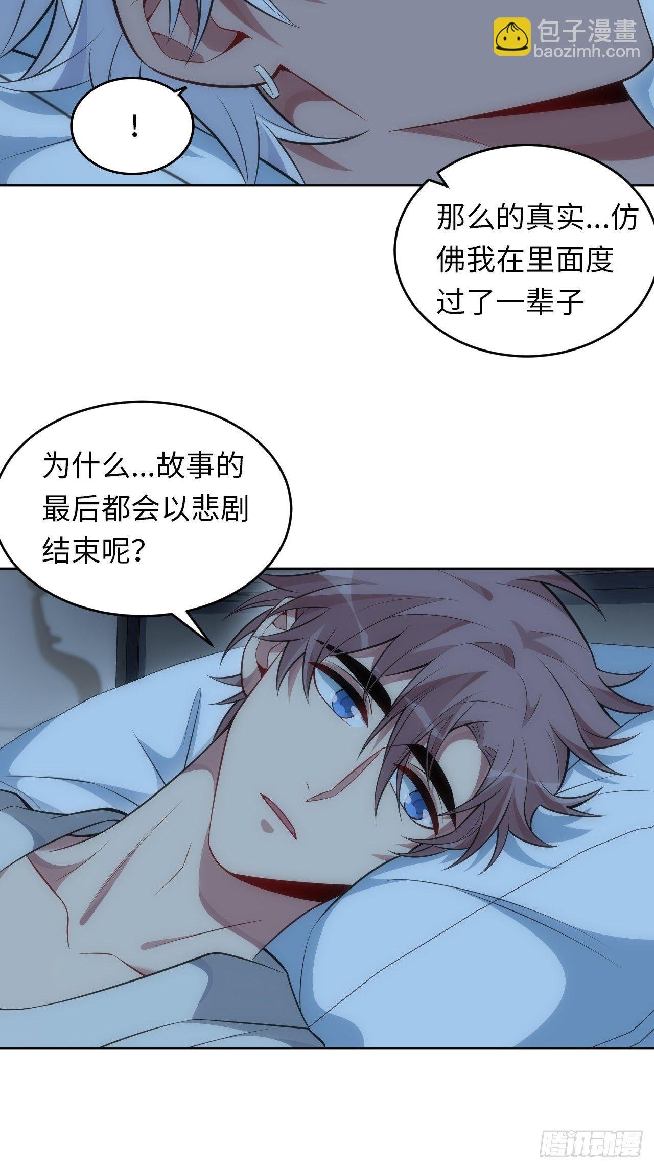 78.真的只是故事？