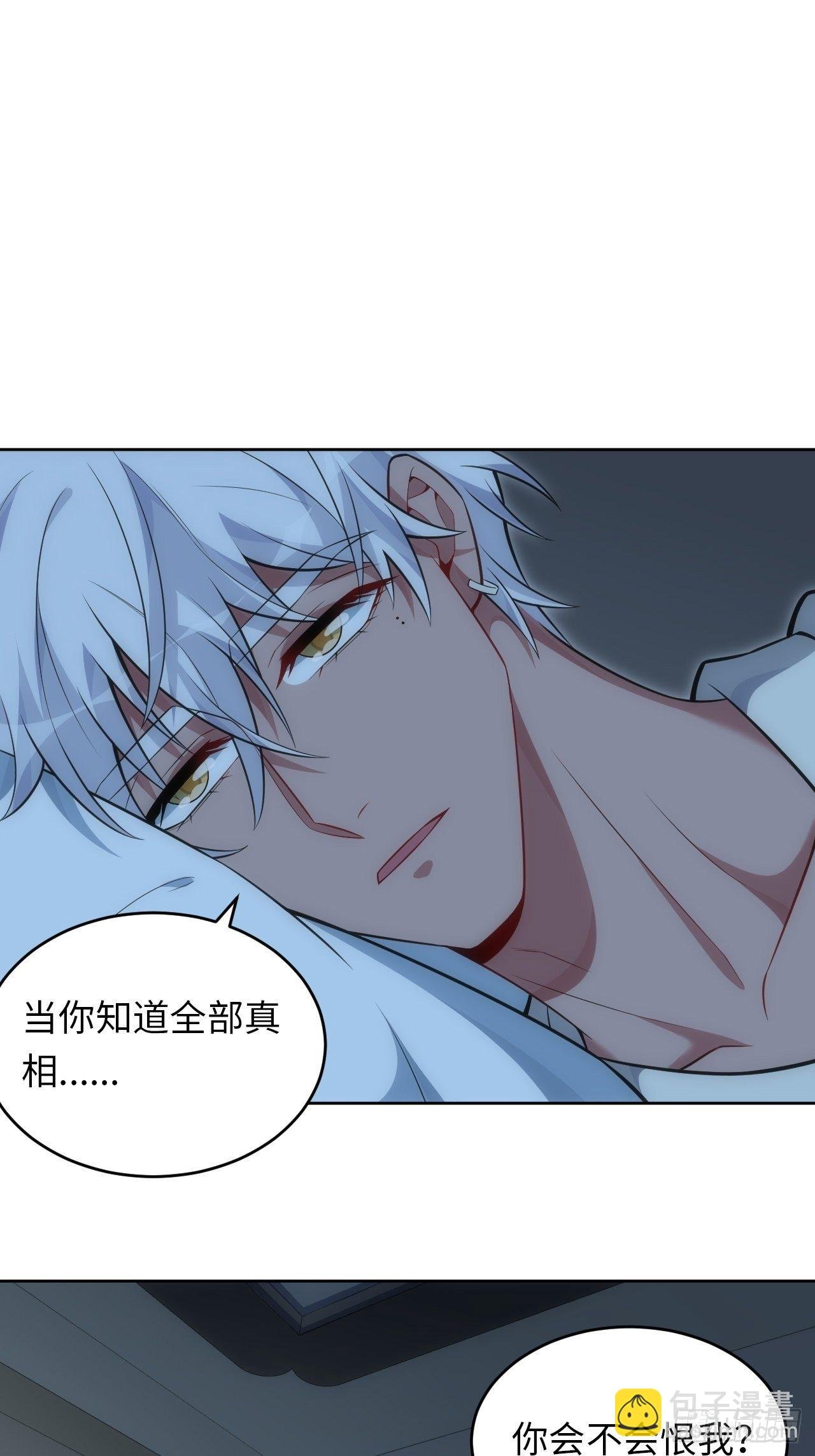 78.真的只是故事？