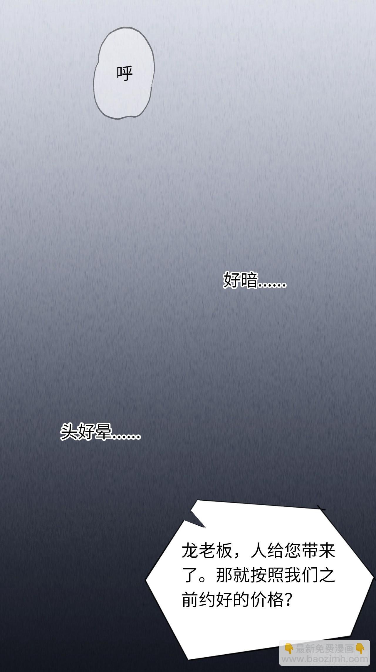 7.绑架风波