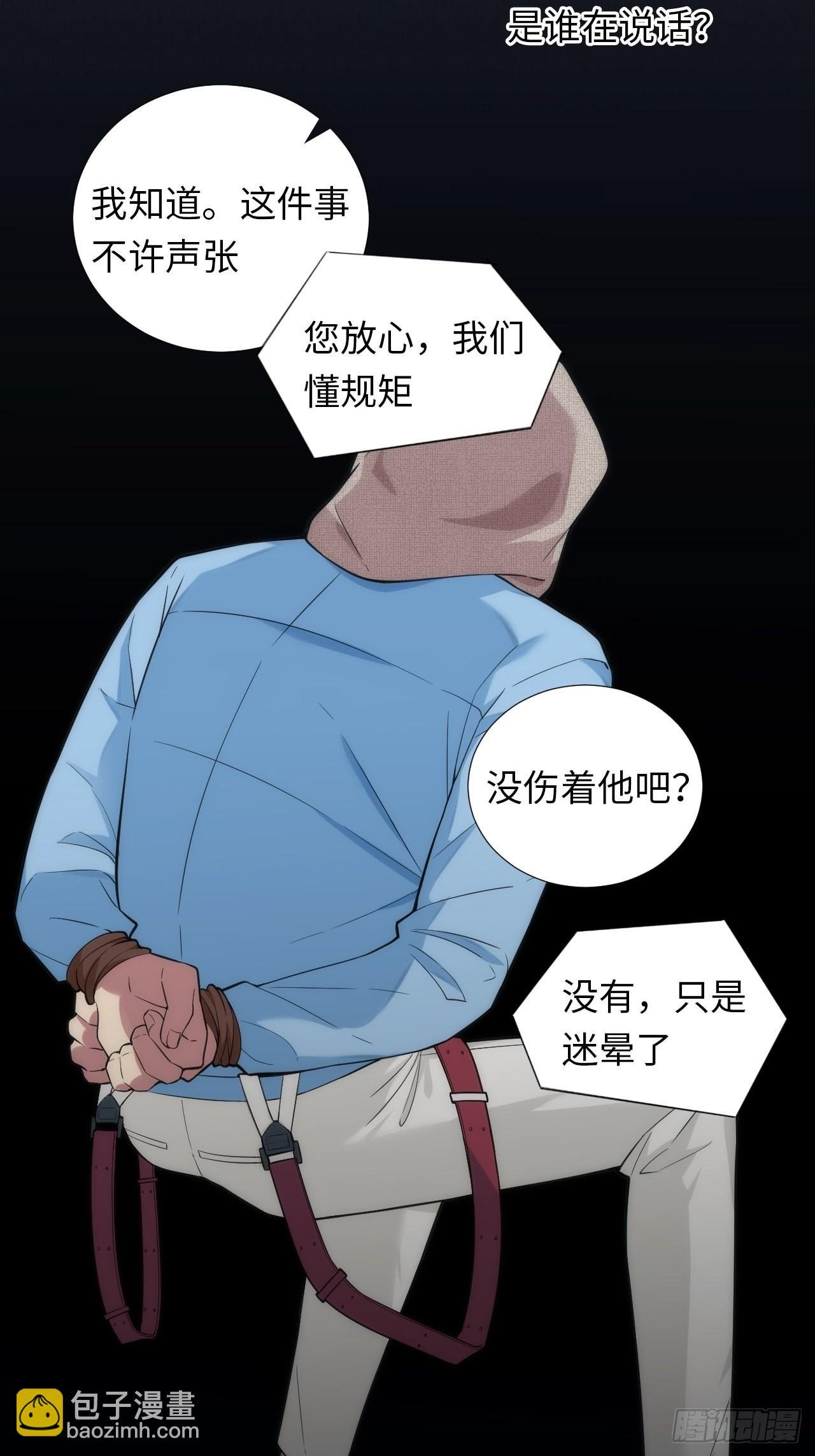 7.绑架风波
