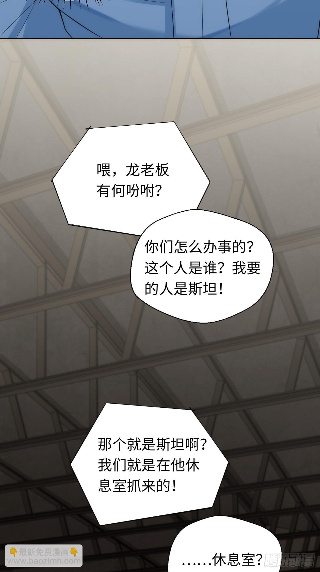 7.绑架风波