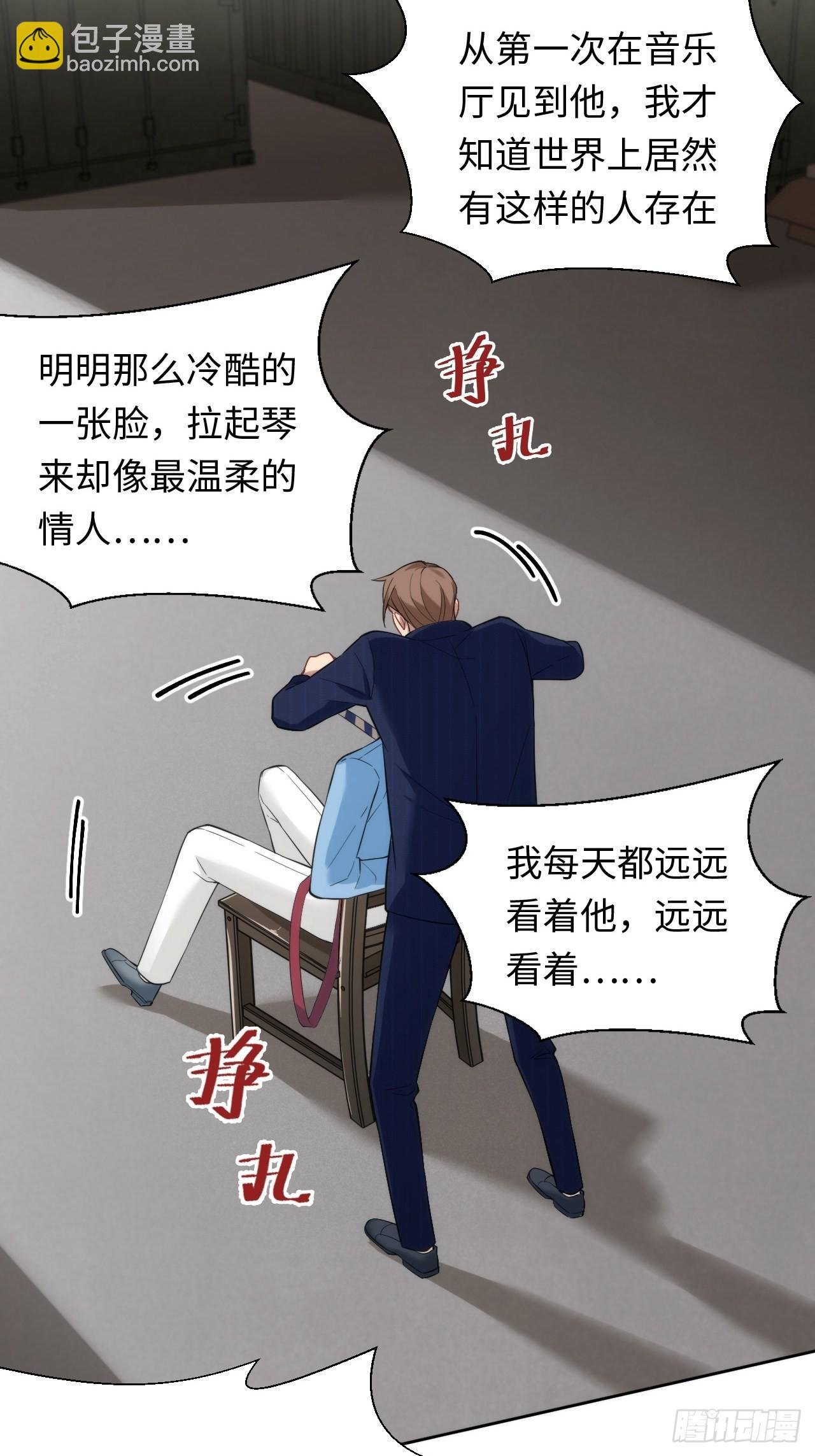 7.绑架风波
