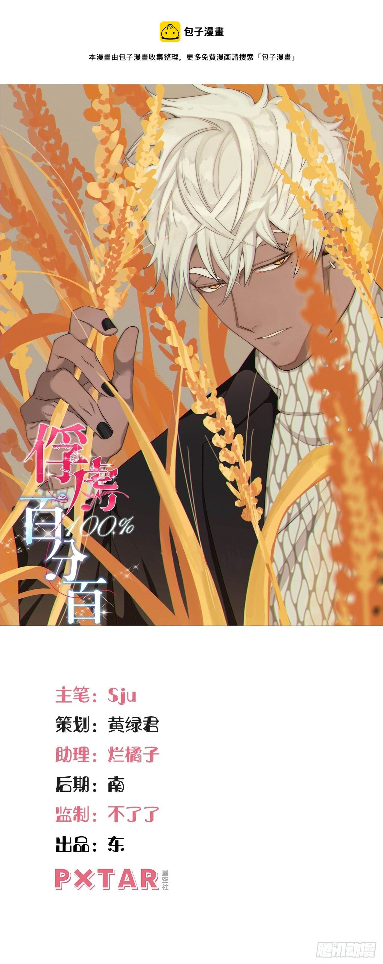 79.“情敌”劝分？！