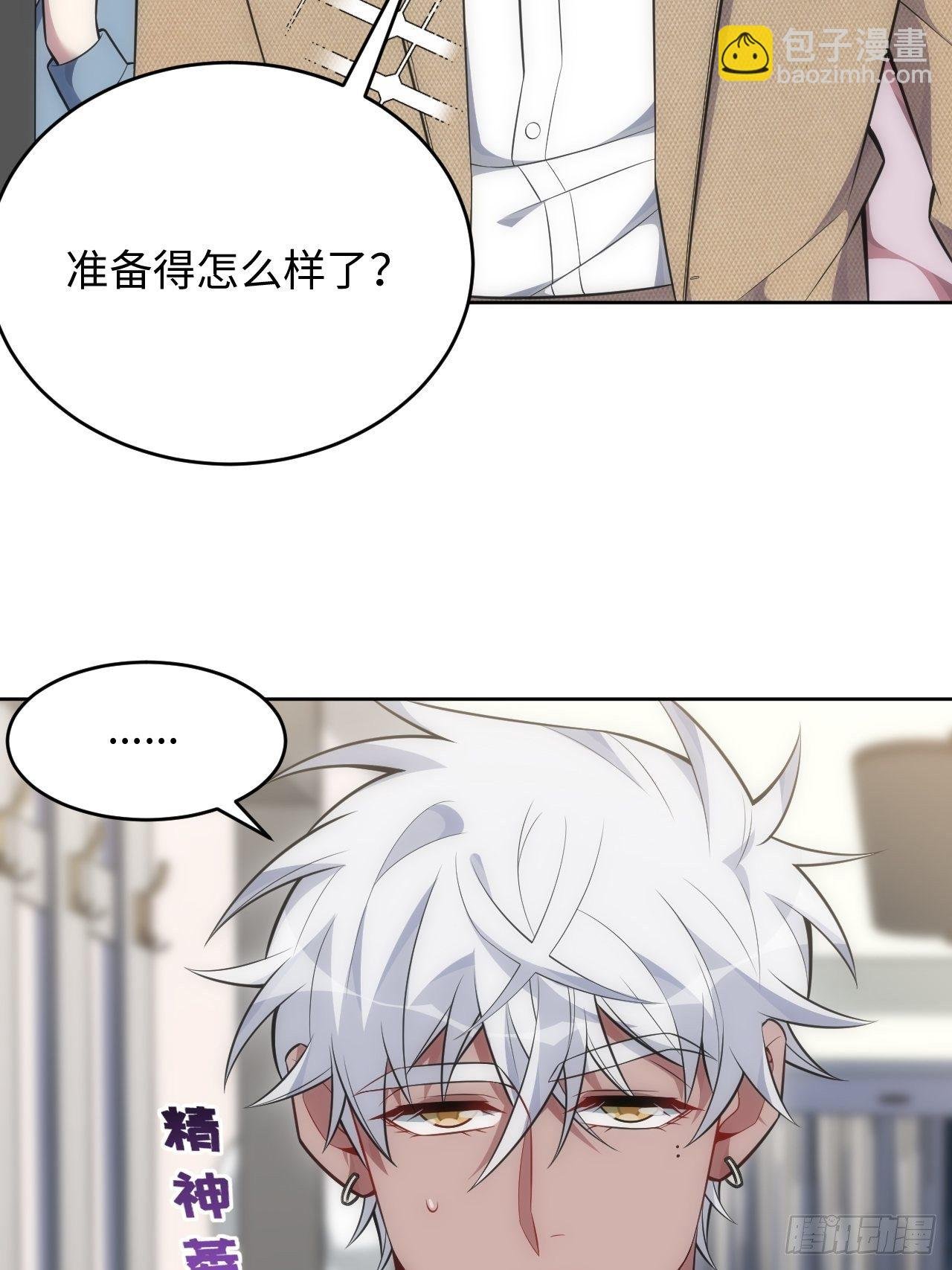 79.“情敌”劝分？！