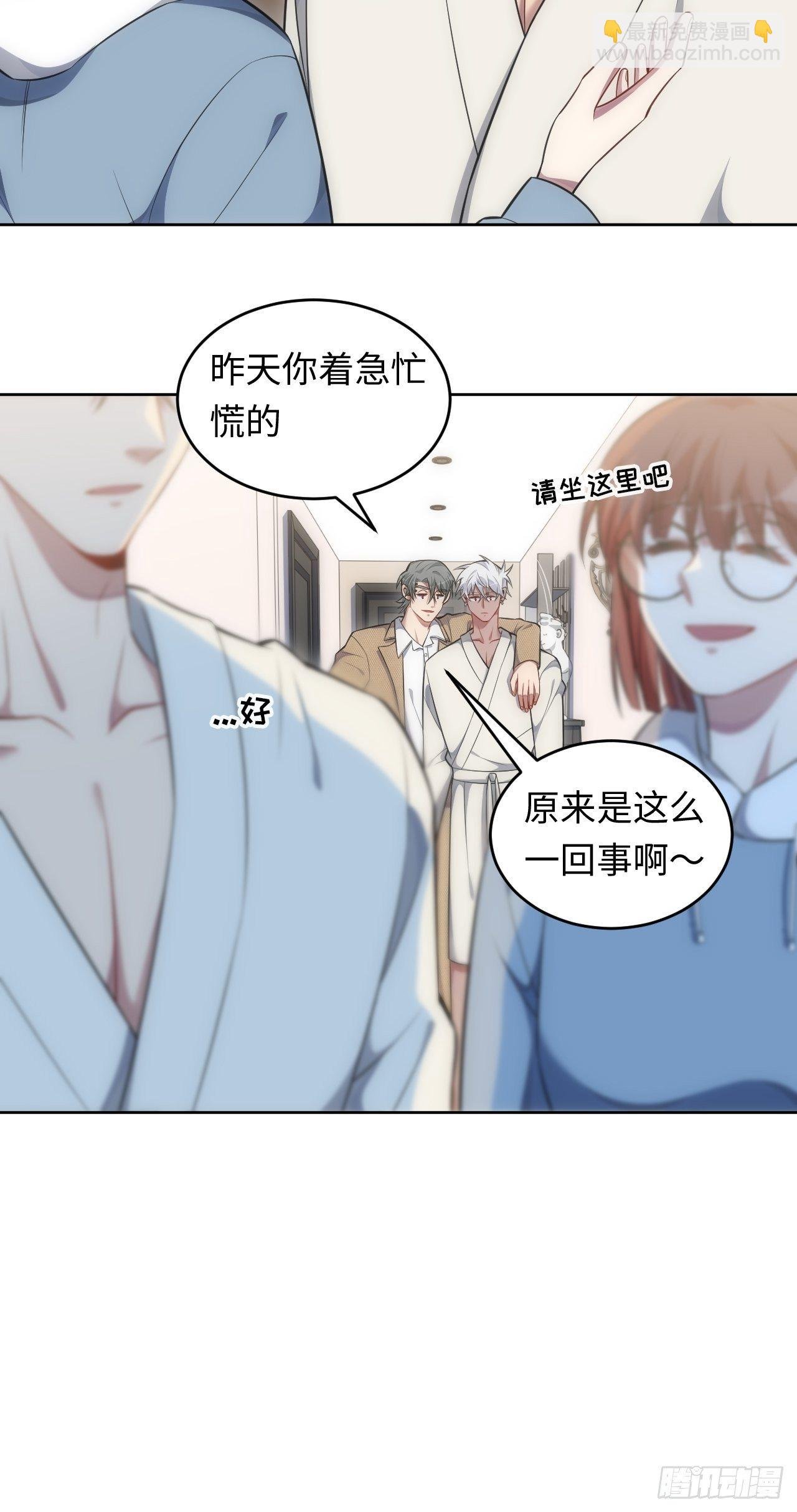 79.“情敌”劝分？！