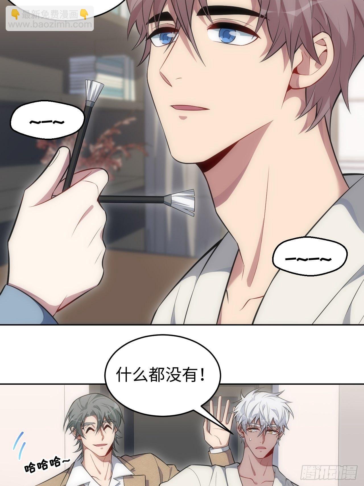 79.“情敌”劝分？！
