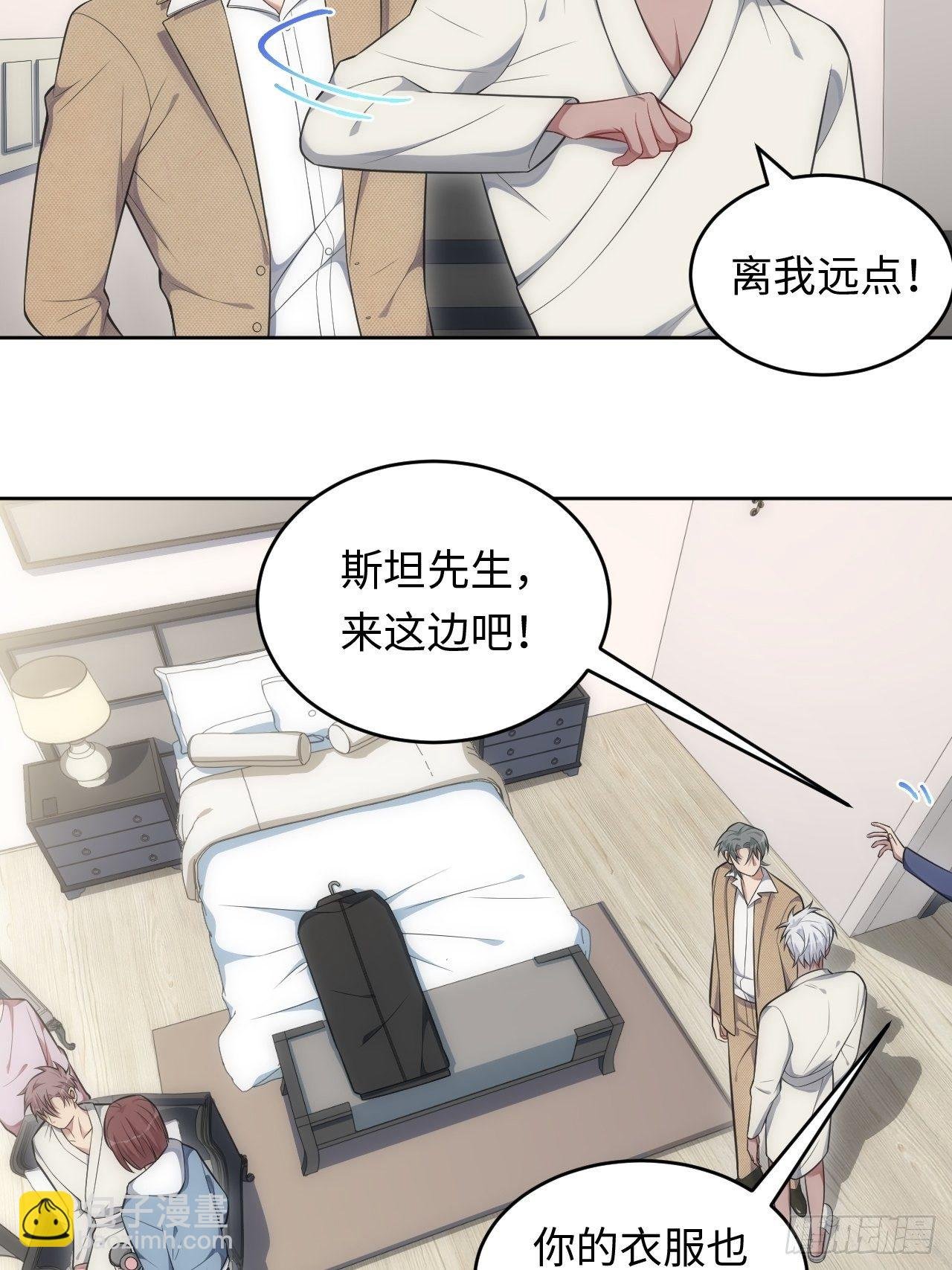79.“情敌”劝分？！
