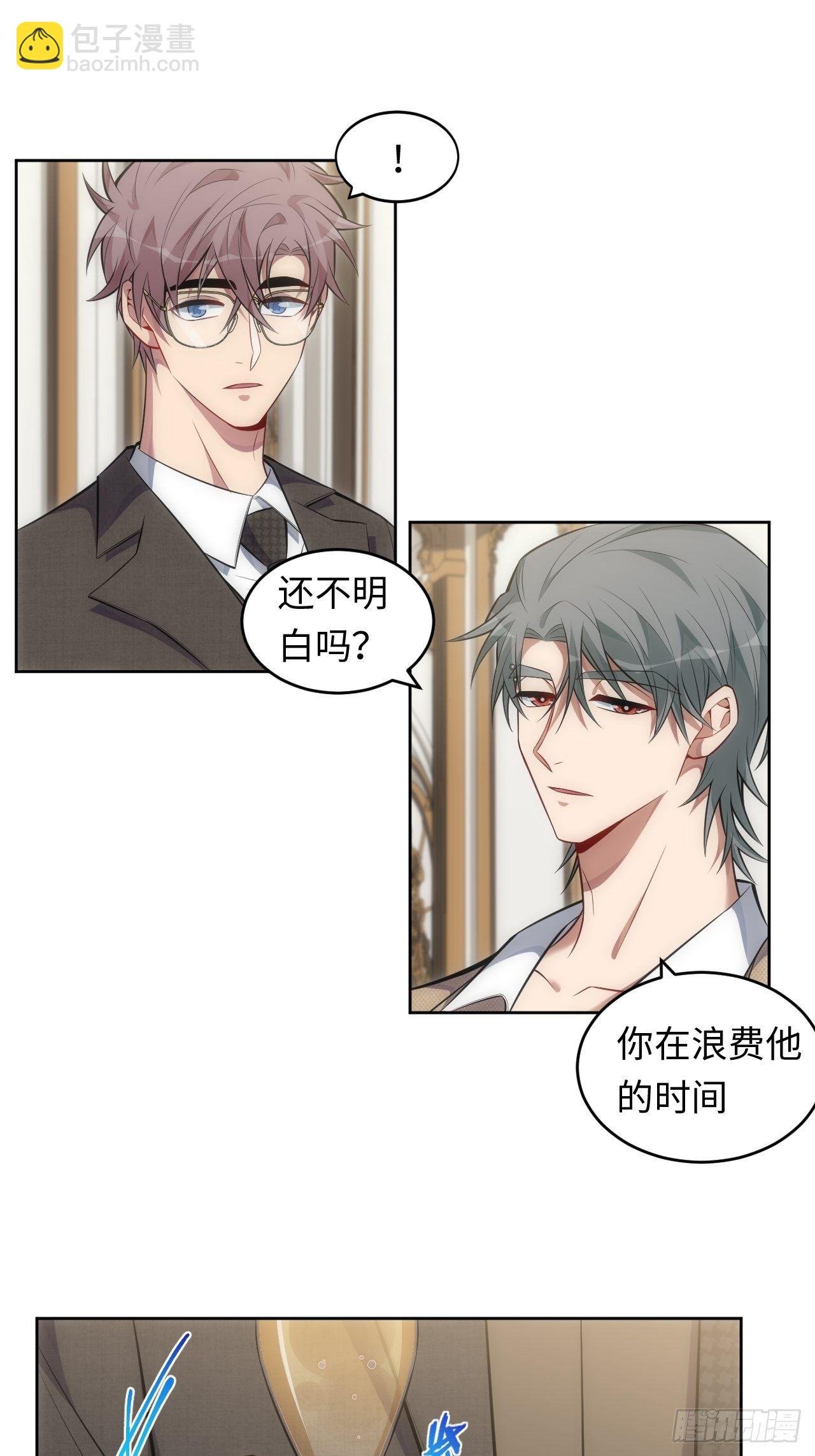 79.“情敌”劝分？！