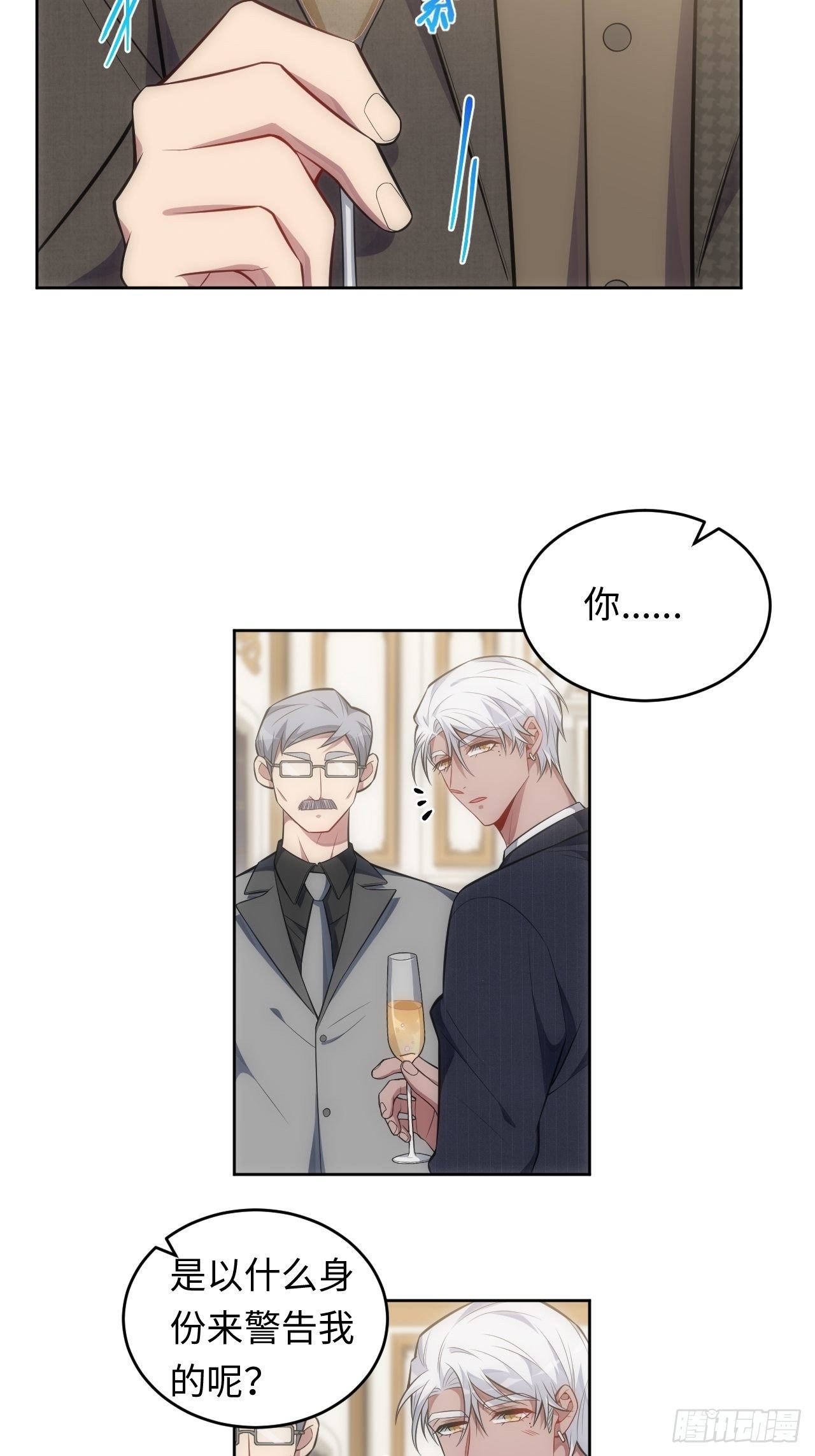 79.“情敌”劝分？！