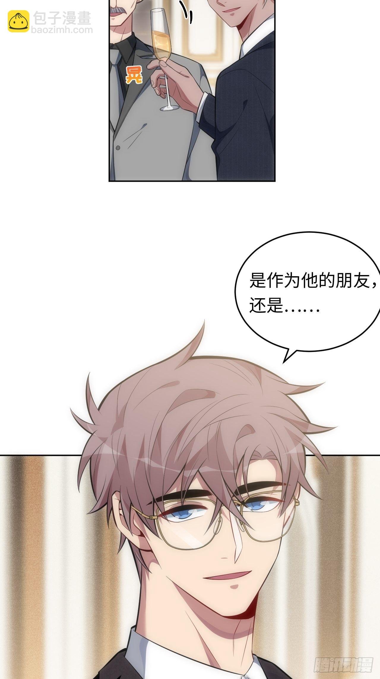 79.“情敌”劝分？！