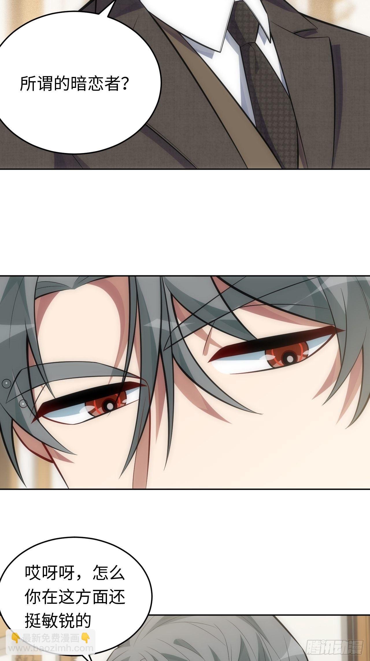 79.“情敌”劝分？！
