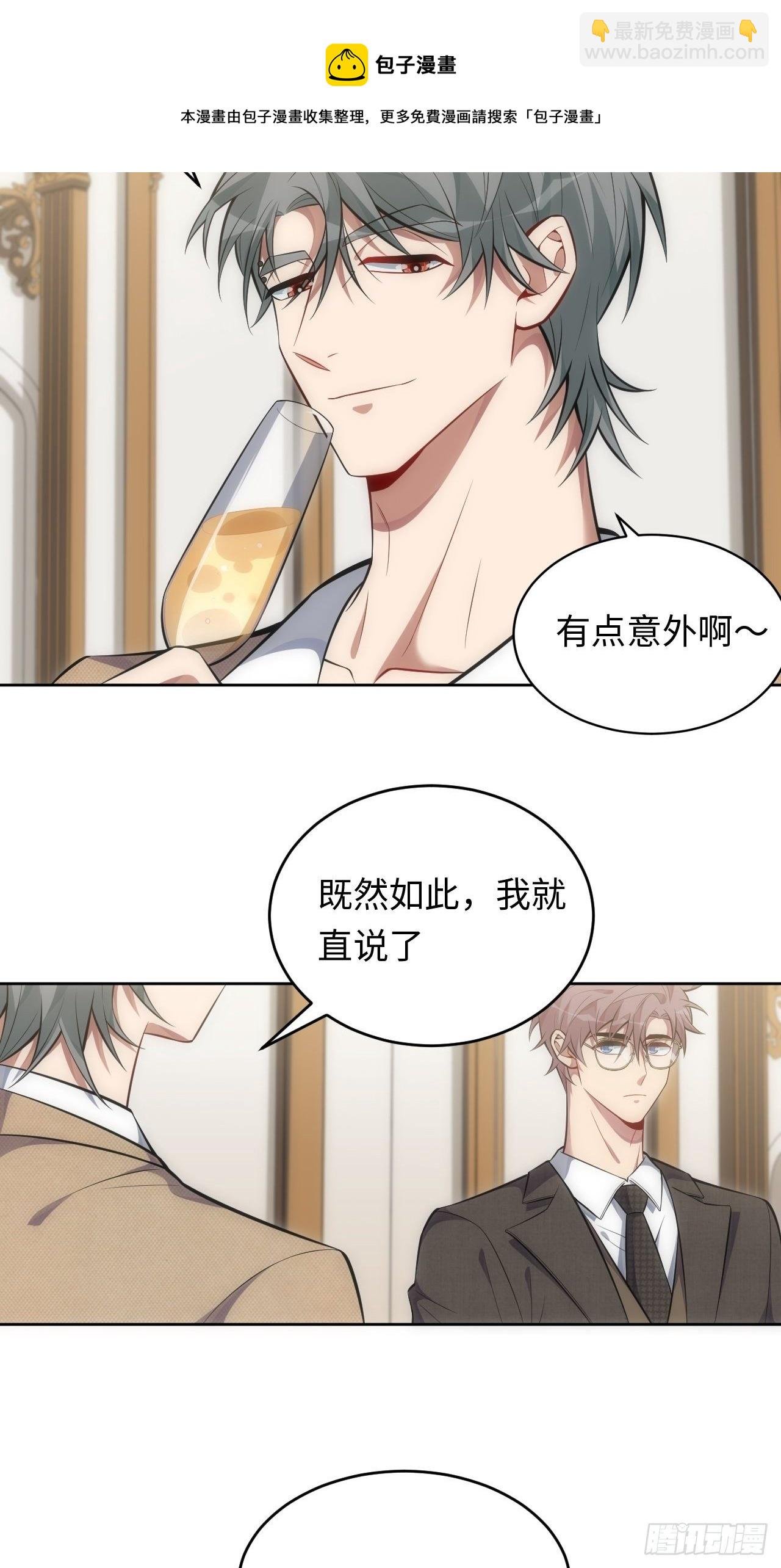 79.“情敌”劝分？！