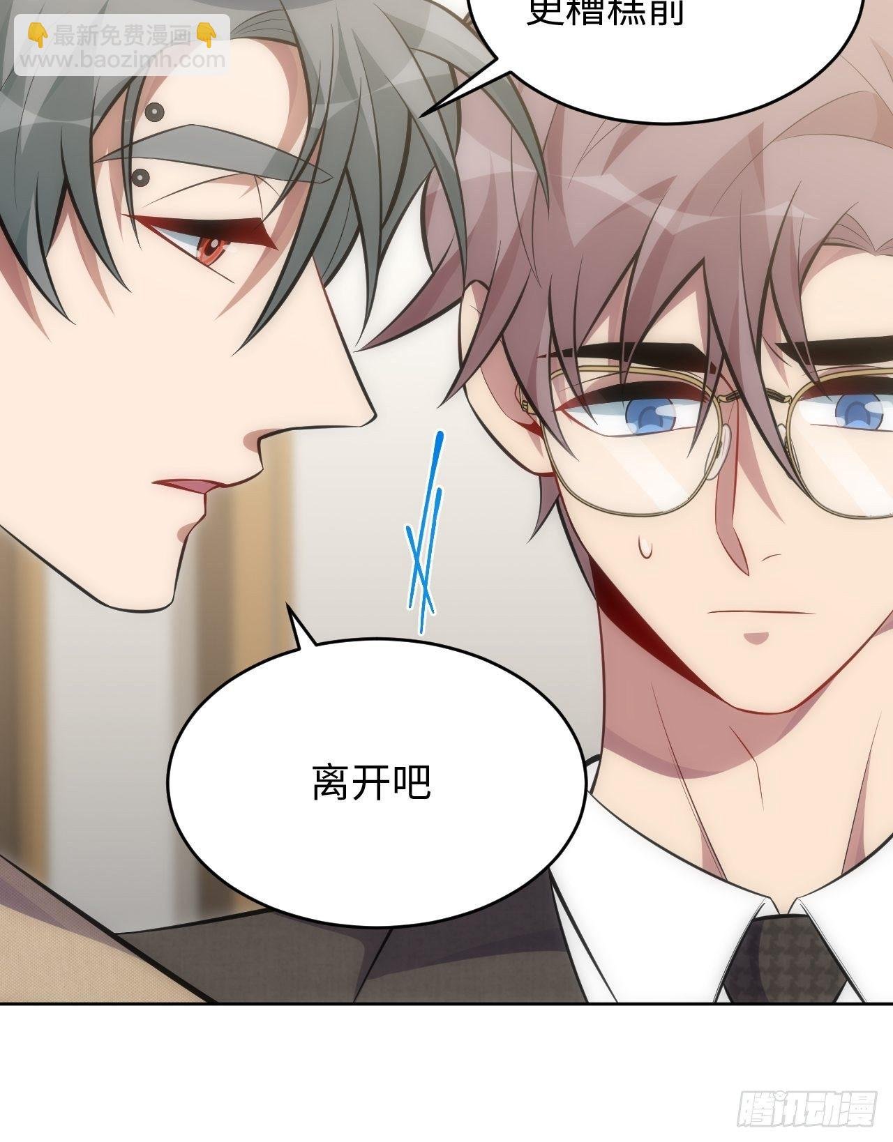 79.“情敌”劝分？！