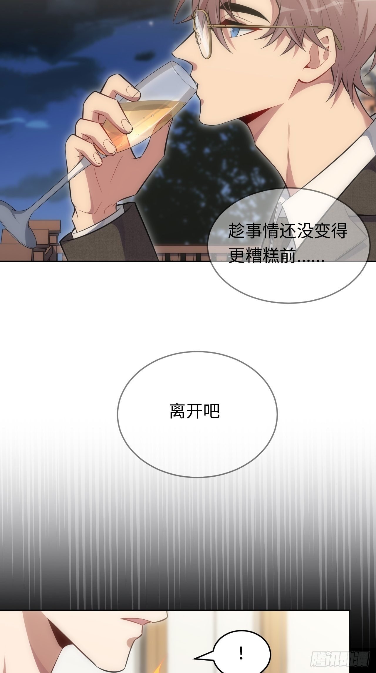80.你会害死他