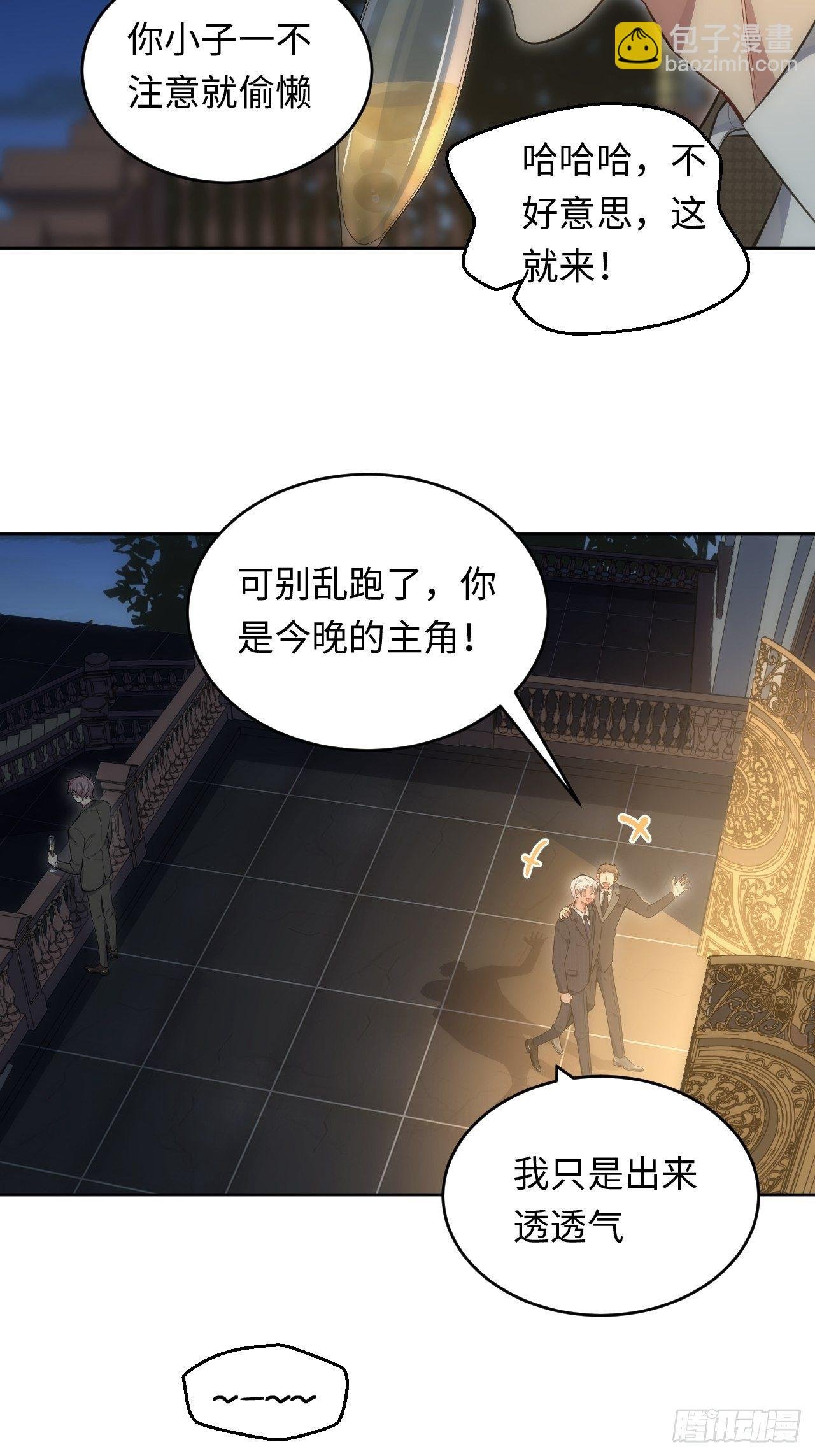 80.你会害死他