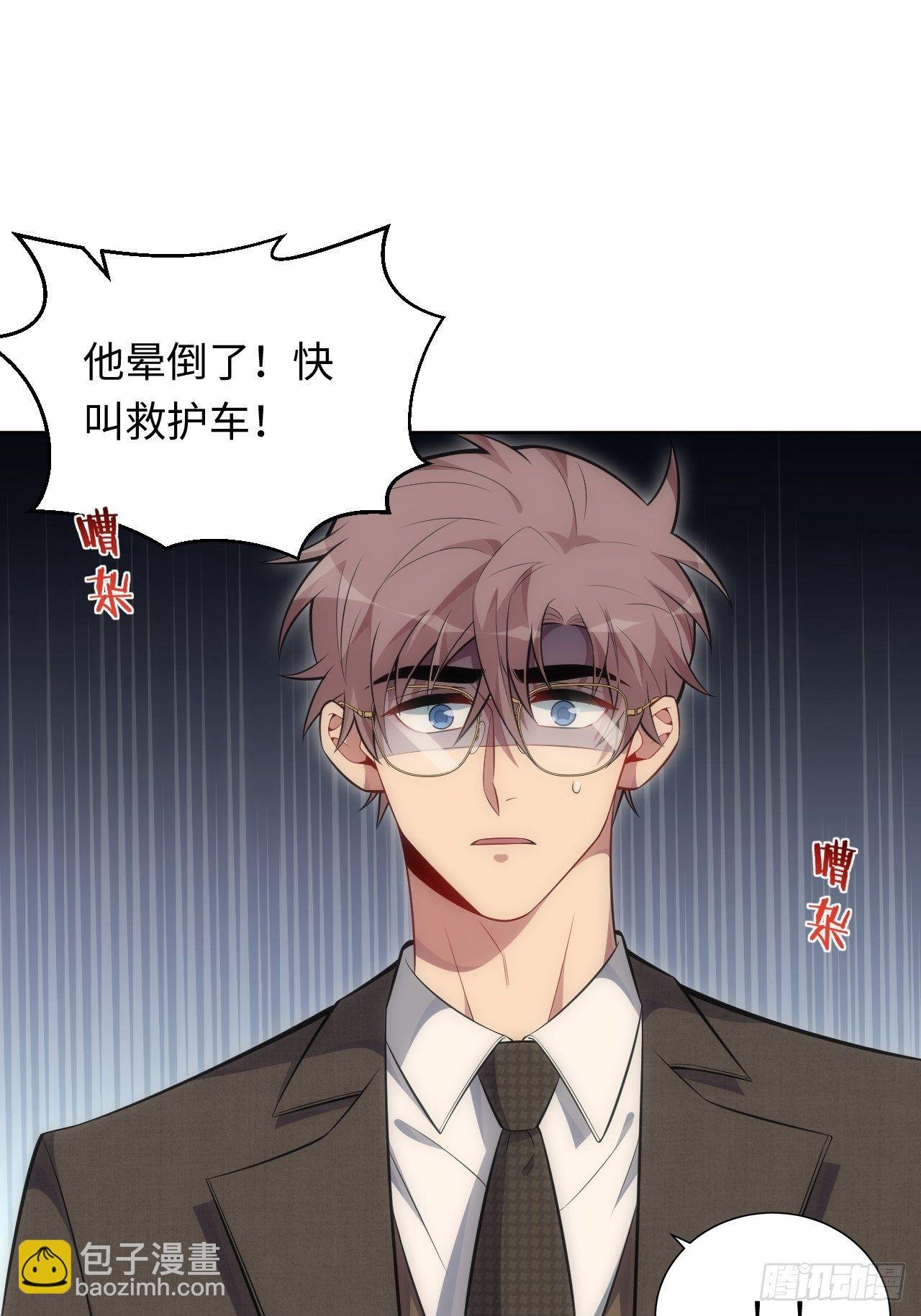 80.你会害死他