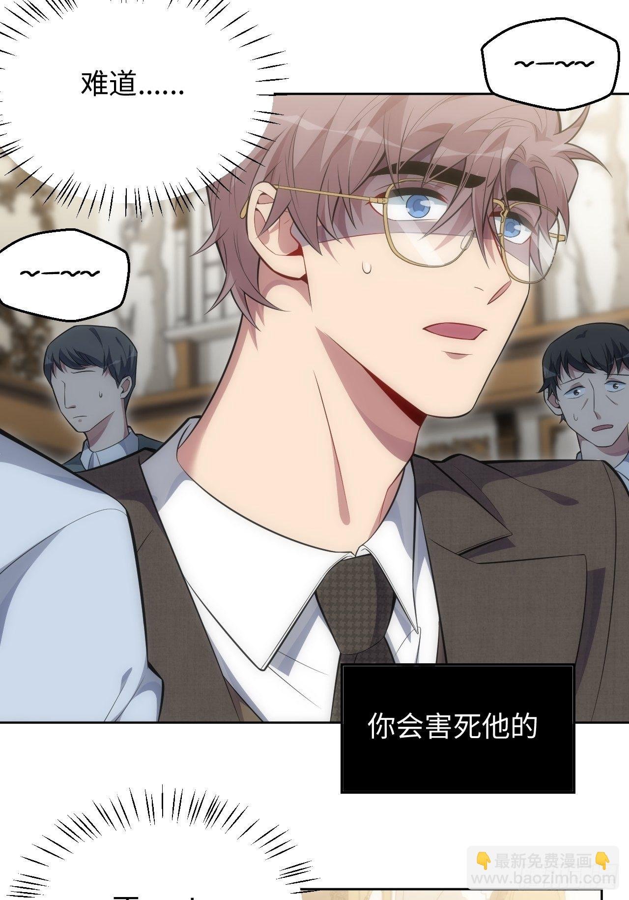 80.你会害死他