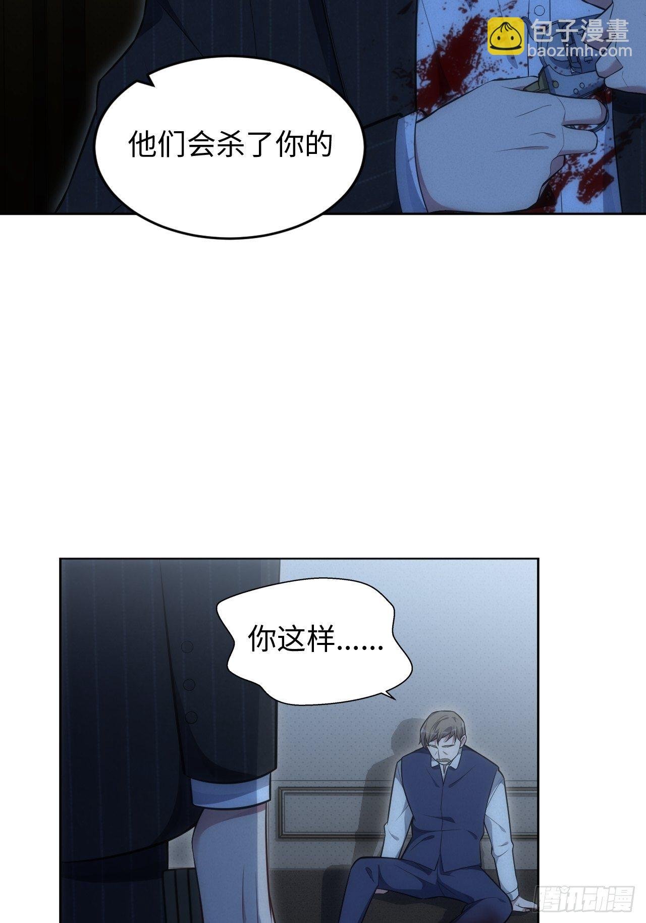 80.你会害死他