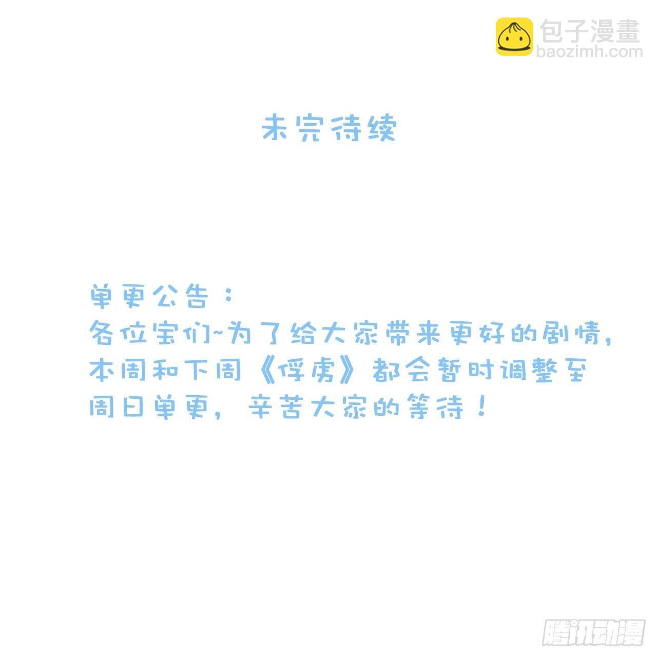 80.你会害死他
