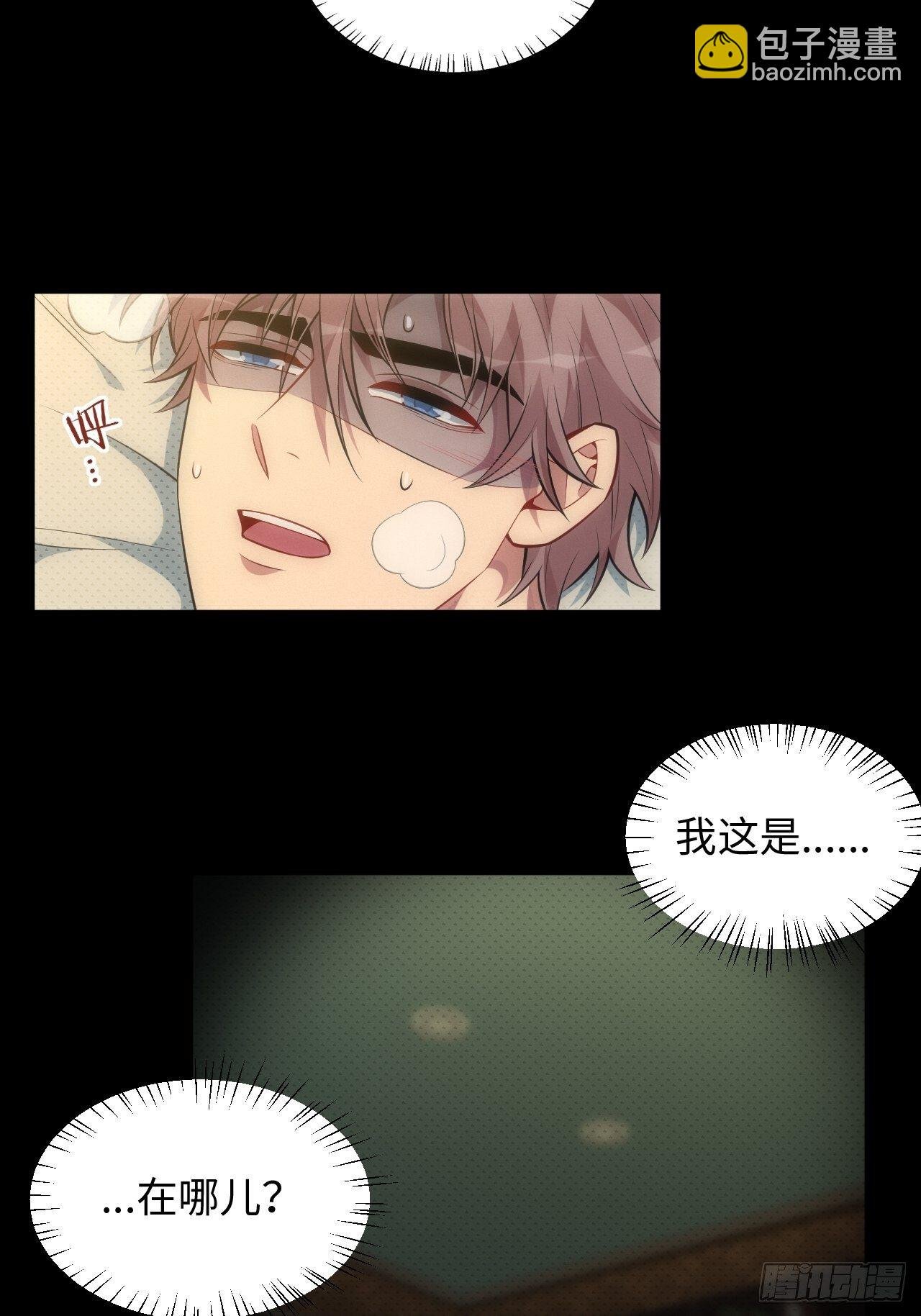 81. 【盲医篇】解锁！
