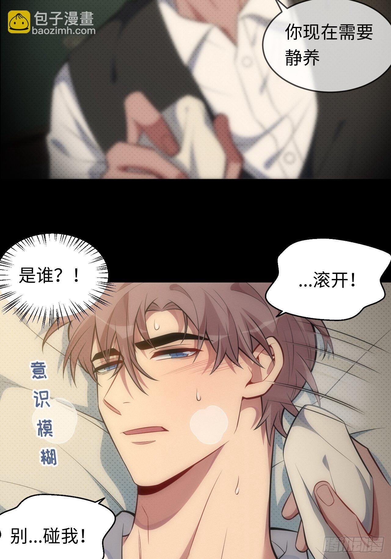 81. 【盲医篇】解锁！