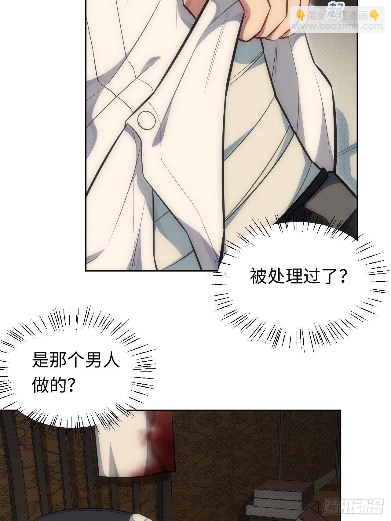 81. 【盲医篇】解锁！
