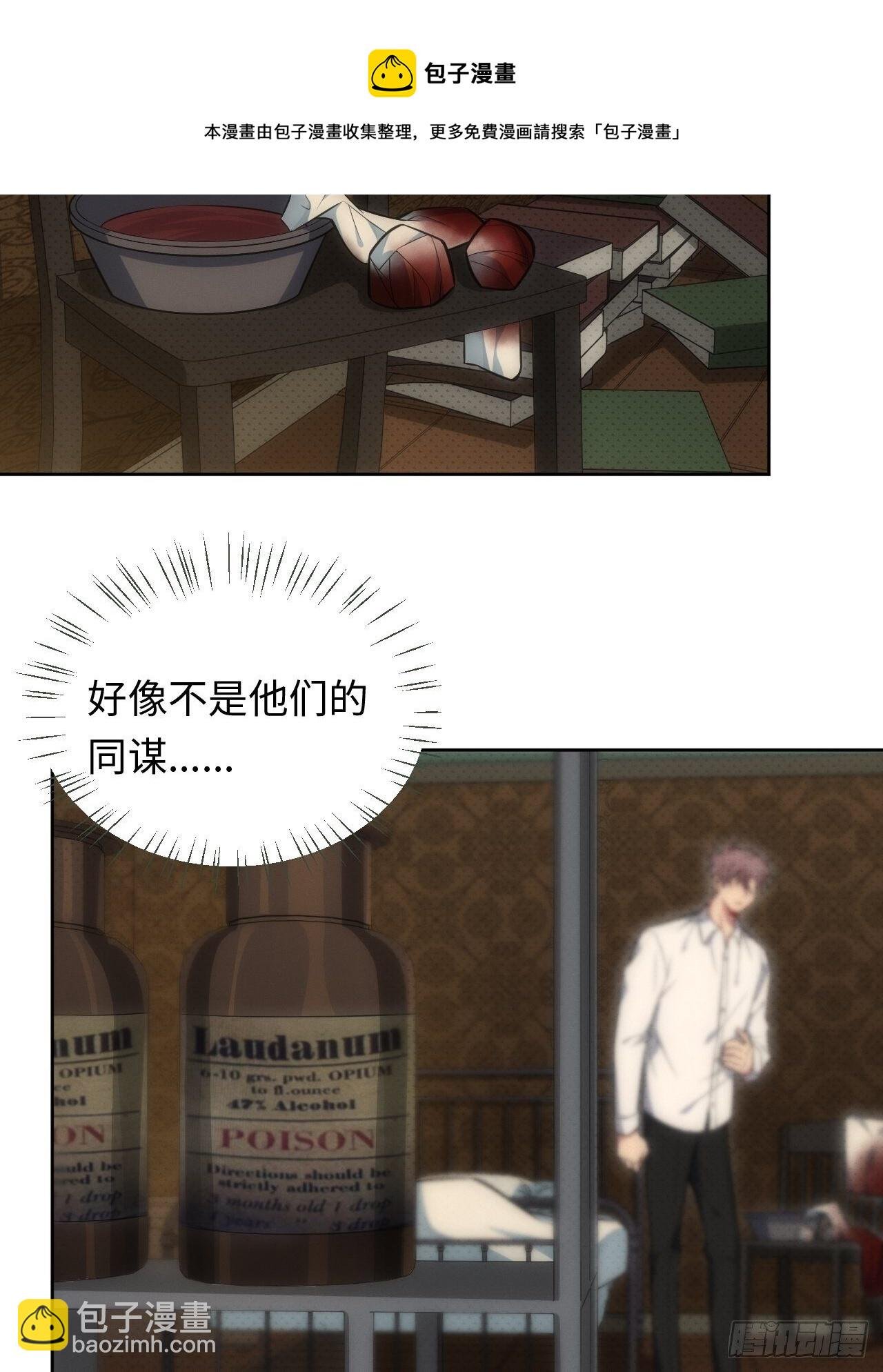 81. 【盲医篇】解锁！