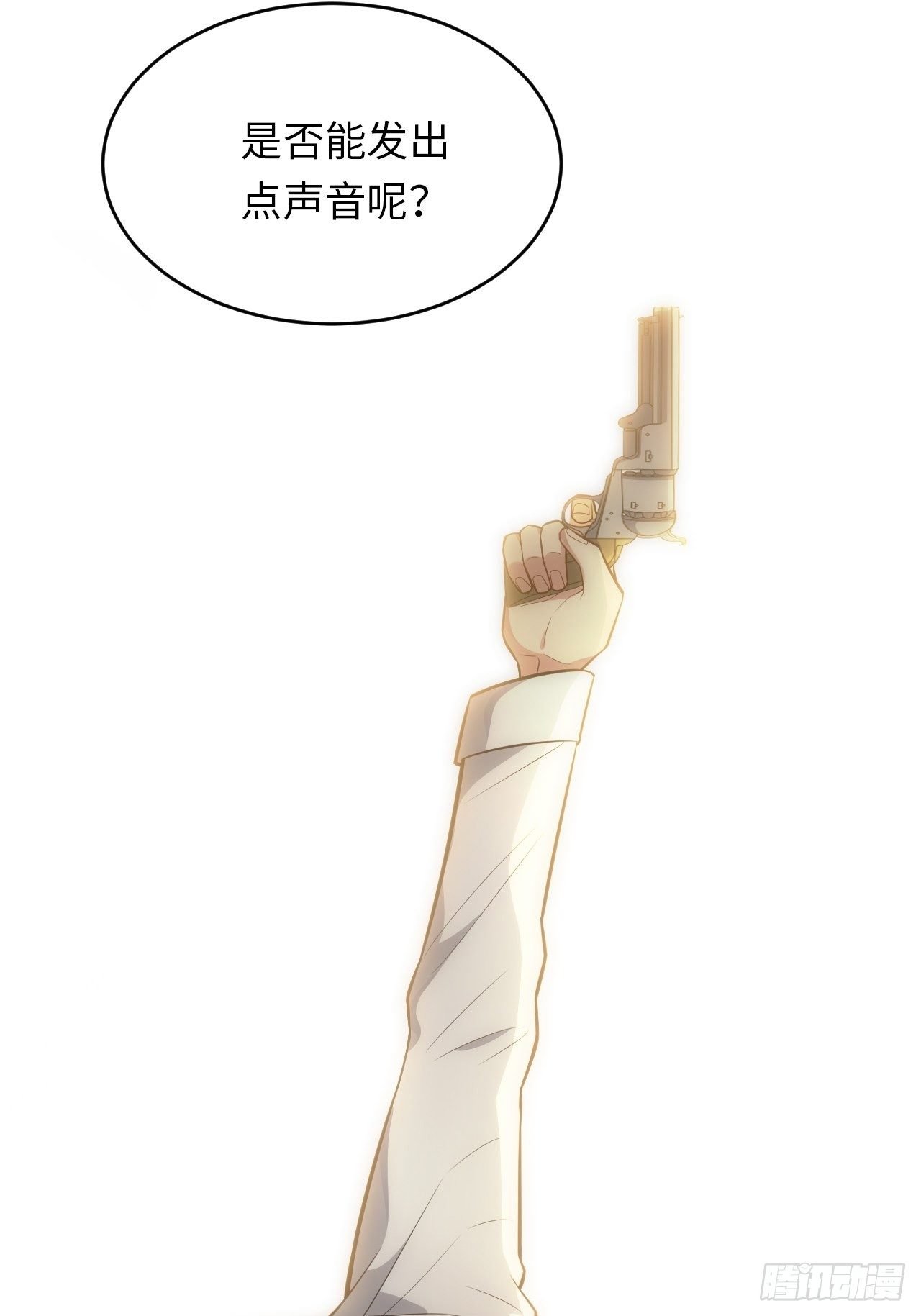81. 【盲医篇】解锁！