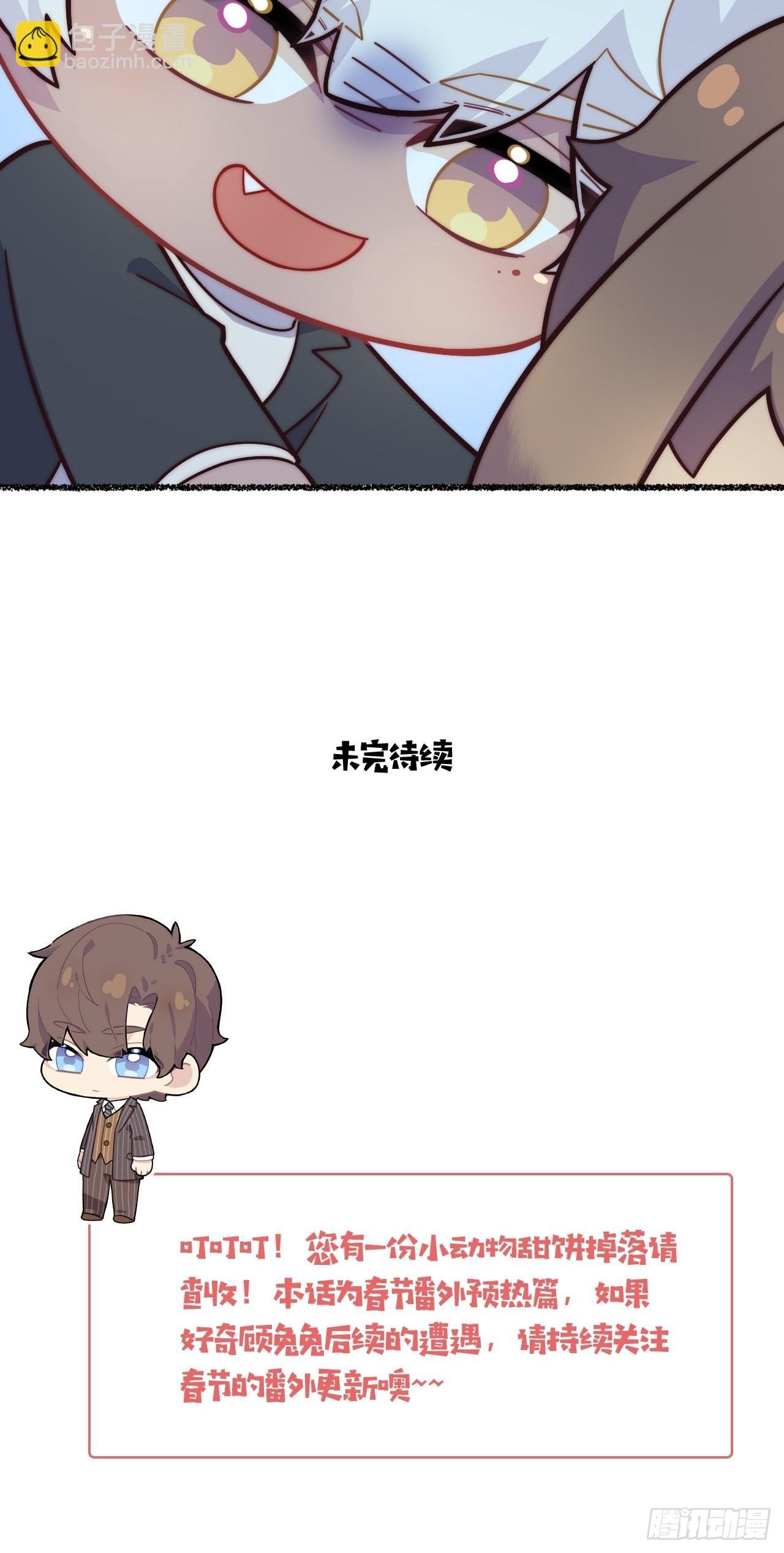 春节番外-1