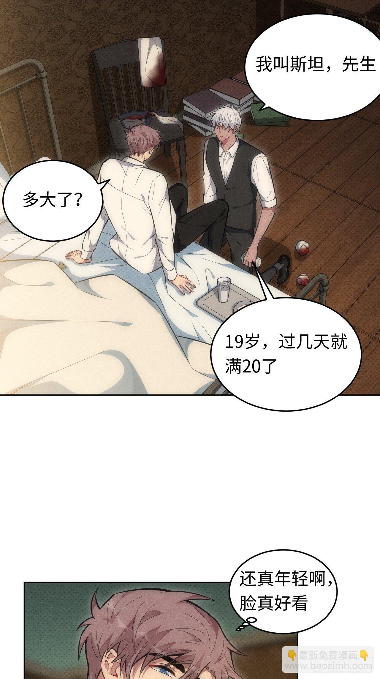 83. 收留我吧~