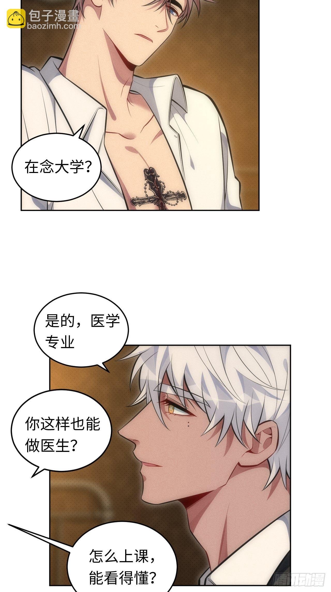 83. 收留我吧~