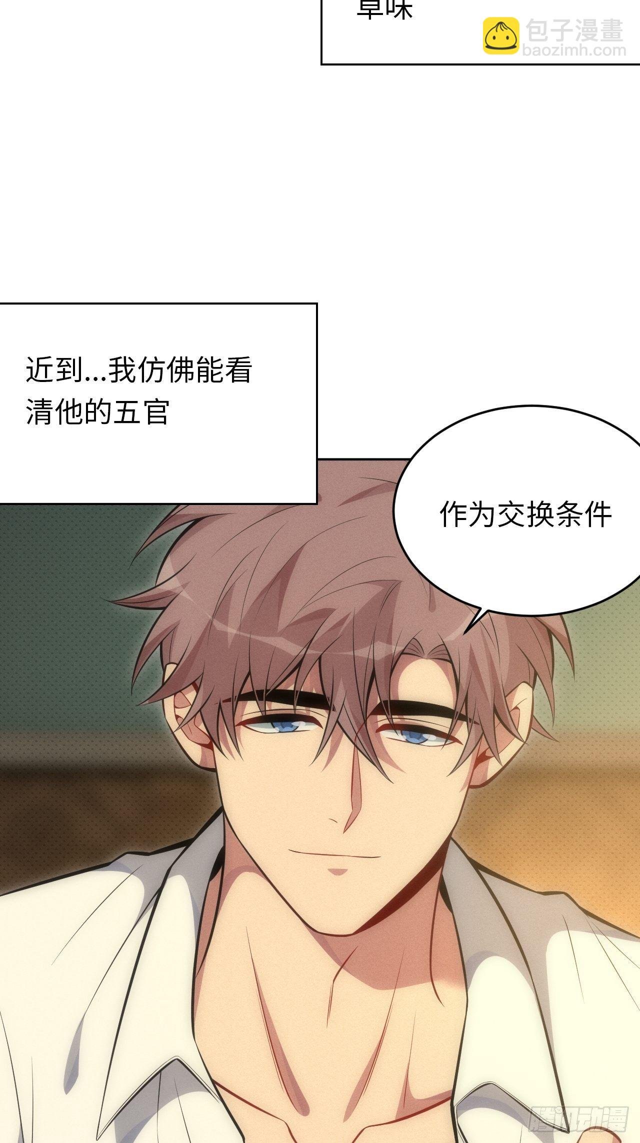 83. 收留我吧~