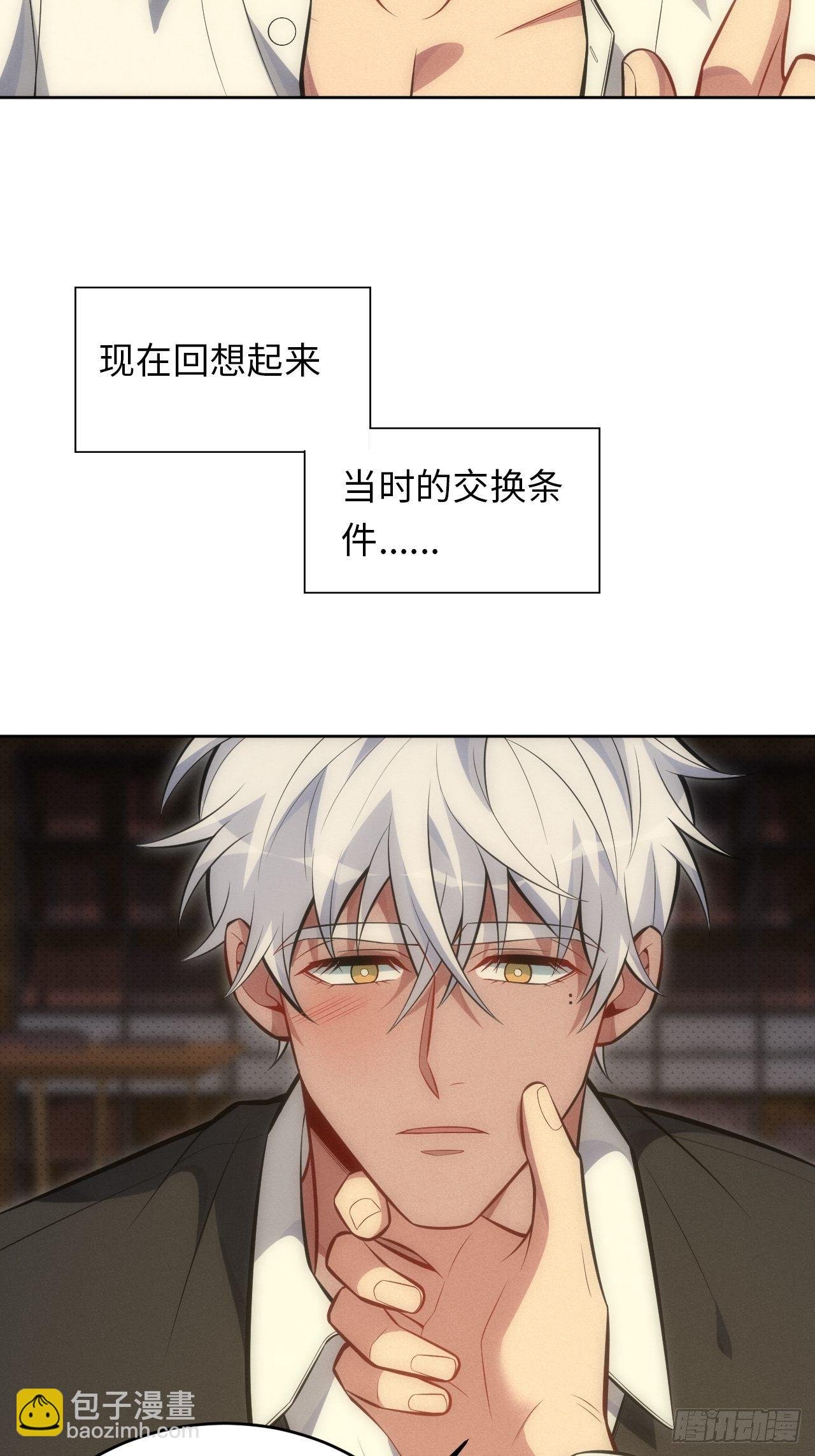 83. 收留我吧~