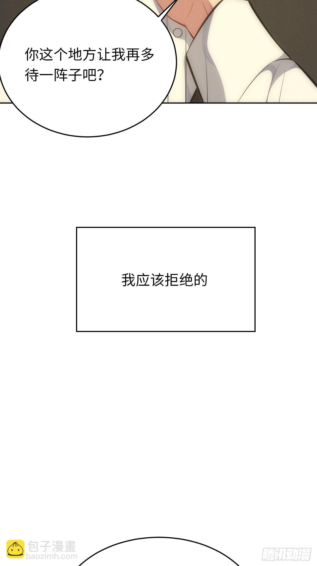 83. 收留我吧~